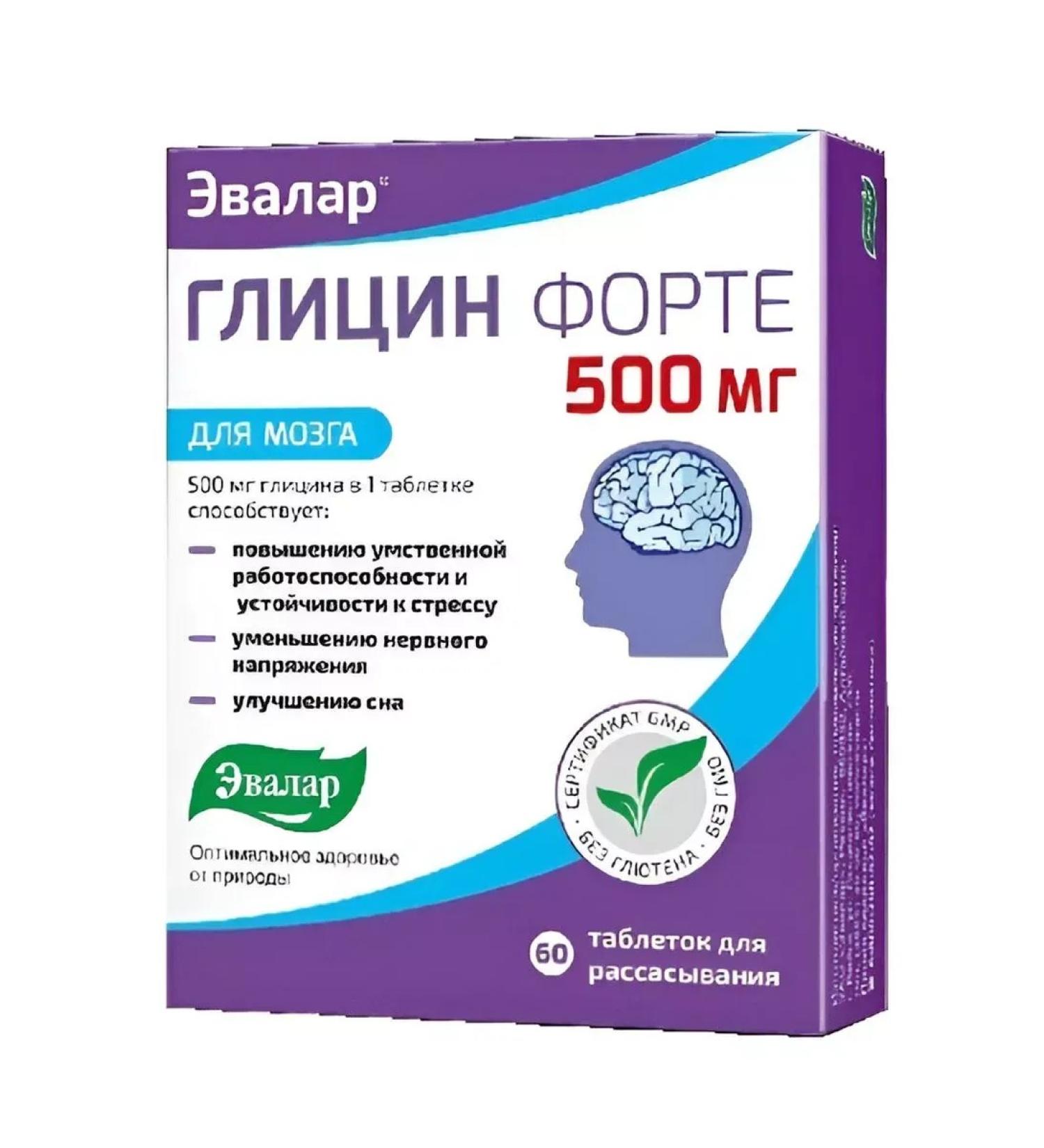 Evalar Glycine Forte - Buy Online on GoSupps.com