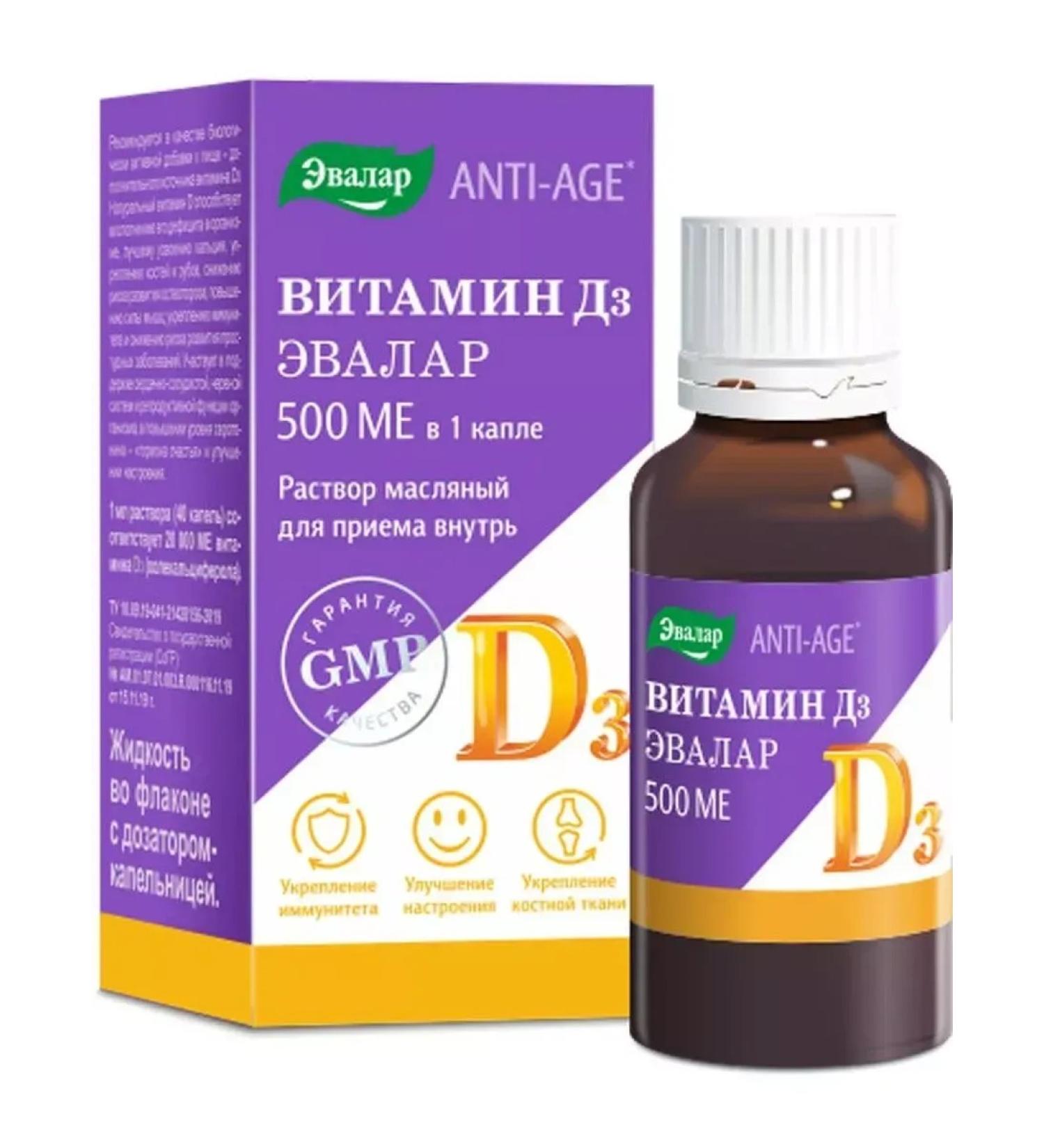 Evalar Vitamin d3 2 pcs 10ml