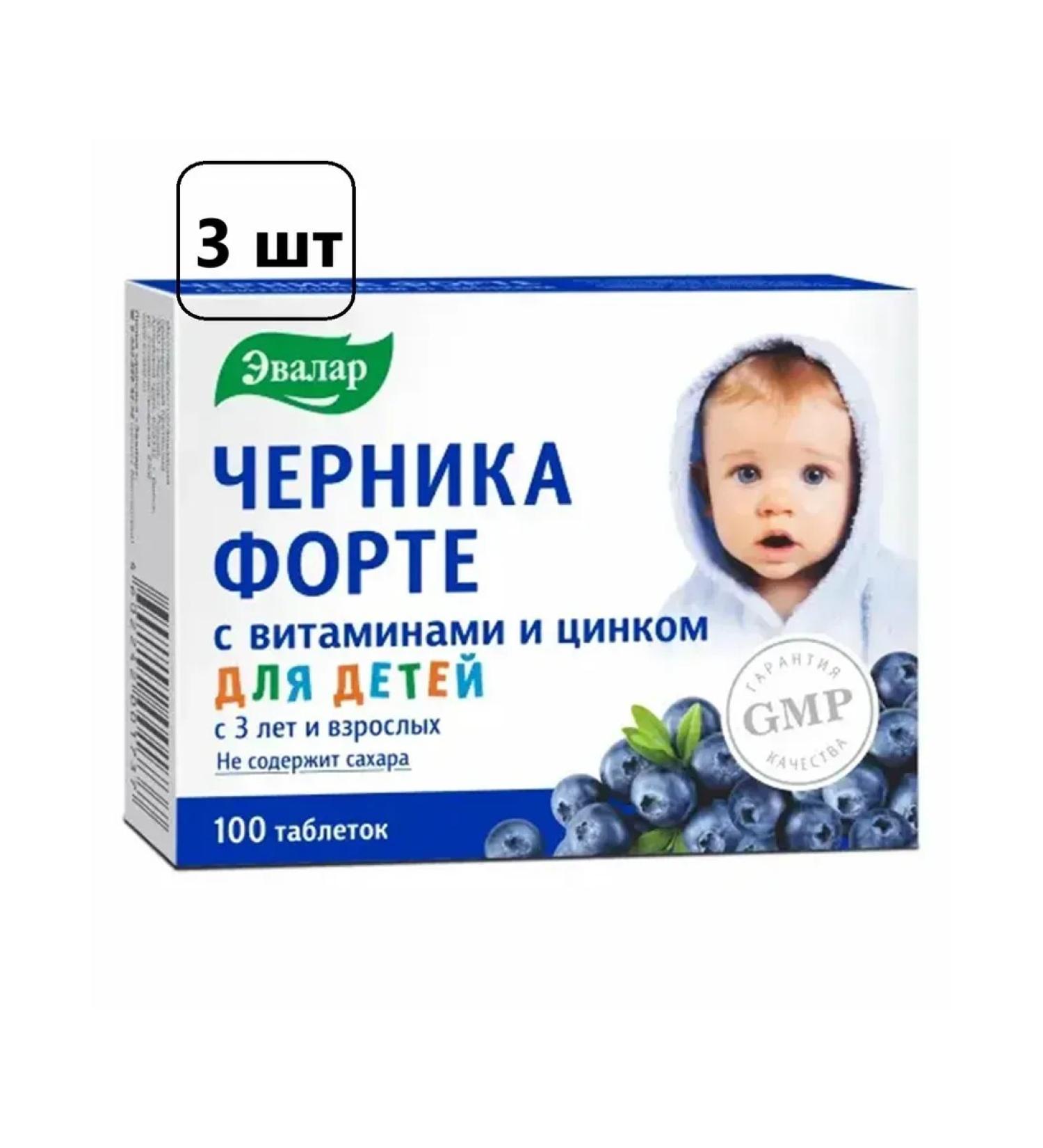 Evalar Blueberry-Form 100 tablets 3 pcs