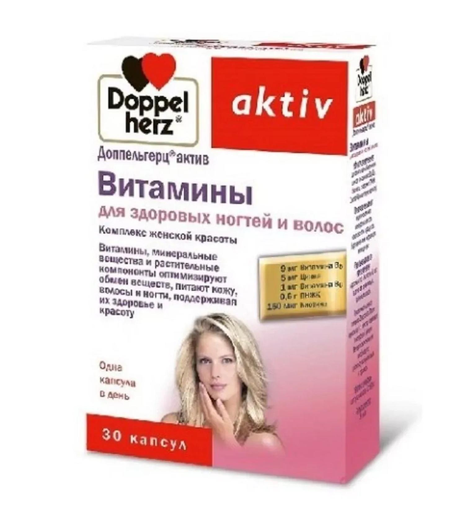 Doppelherz Vitamins for healthy nails and hair 30 capsules