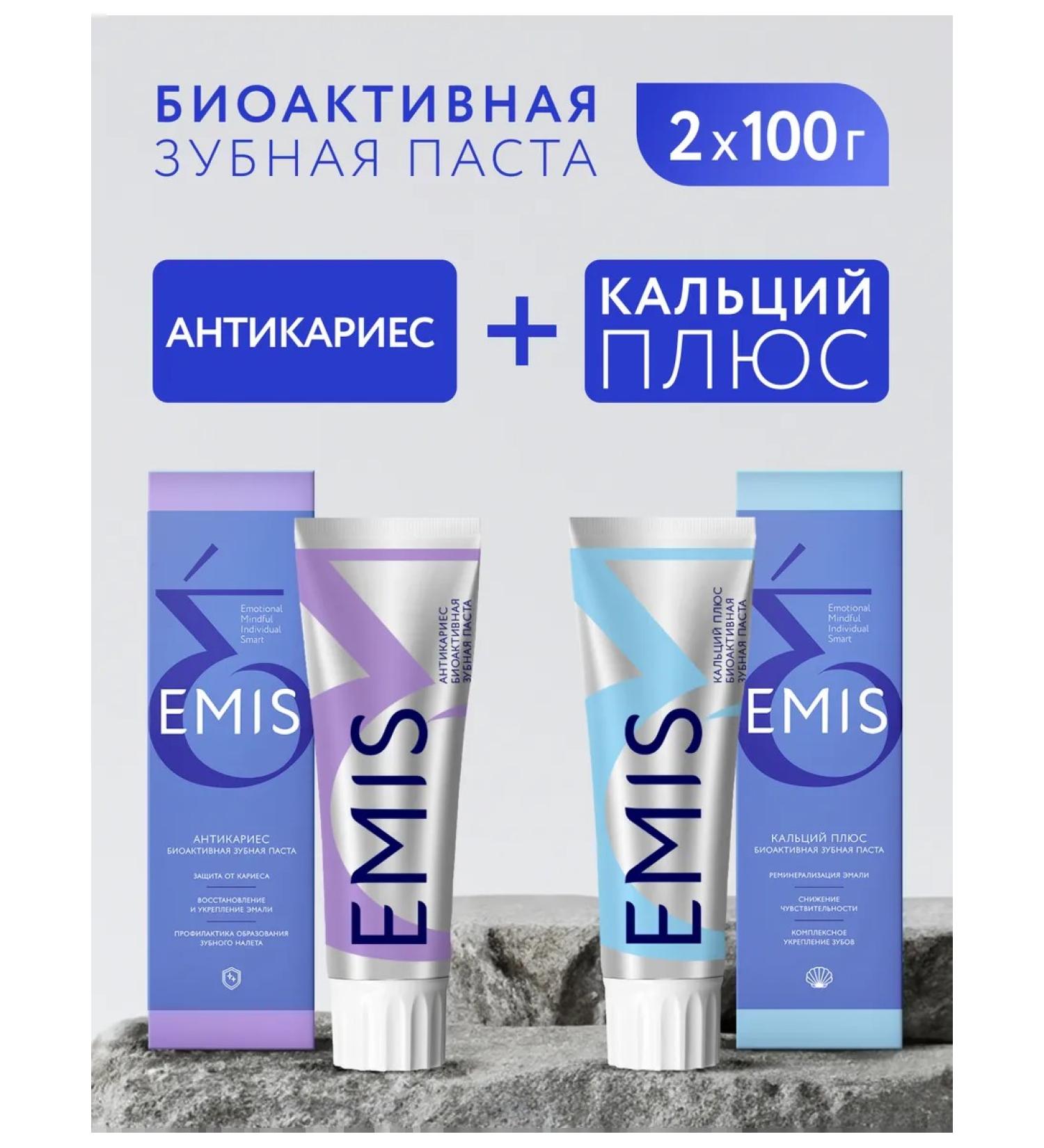 EMIS Toothpaste Antikaries and calcium plus 100 g x 2 - Buy Online on GoSupps.com