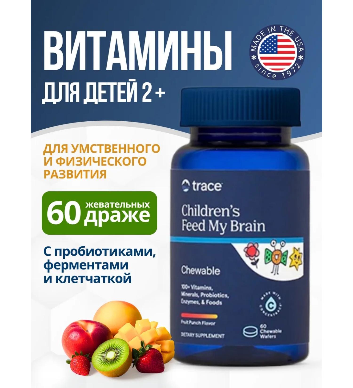 Trace Minerals Vitamins for children 2+ (Feed My Brain) - Buy Online on GoSupps.com