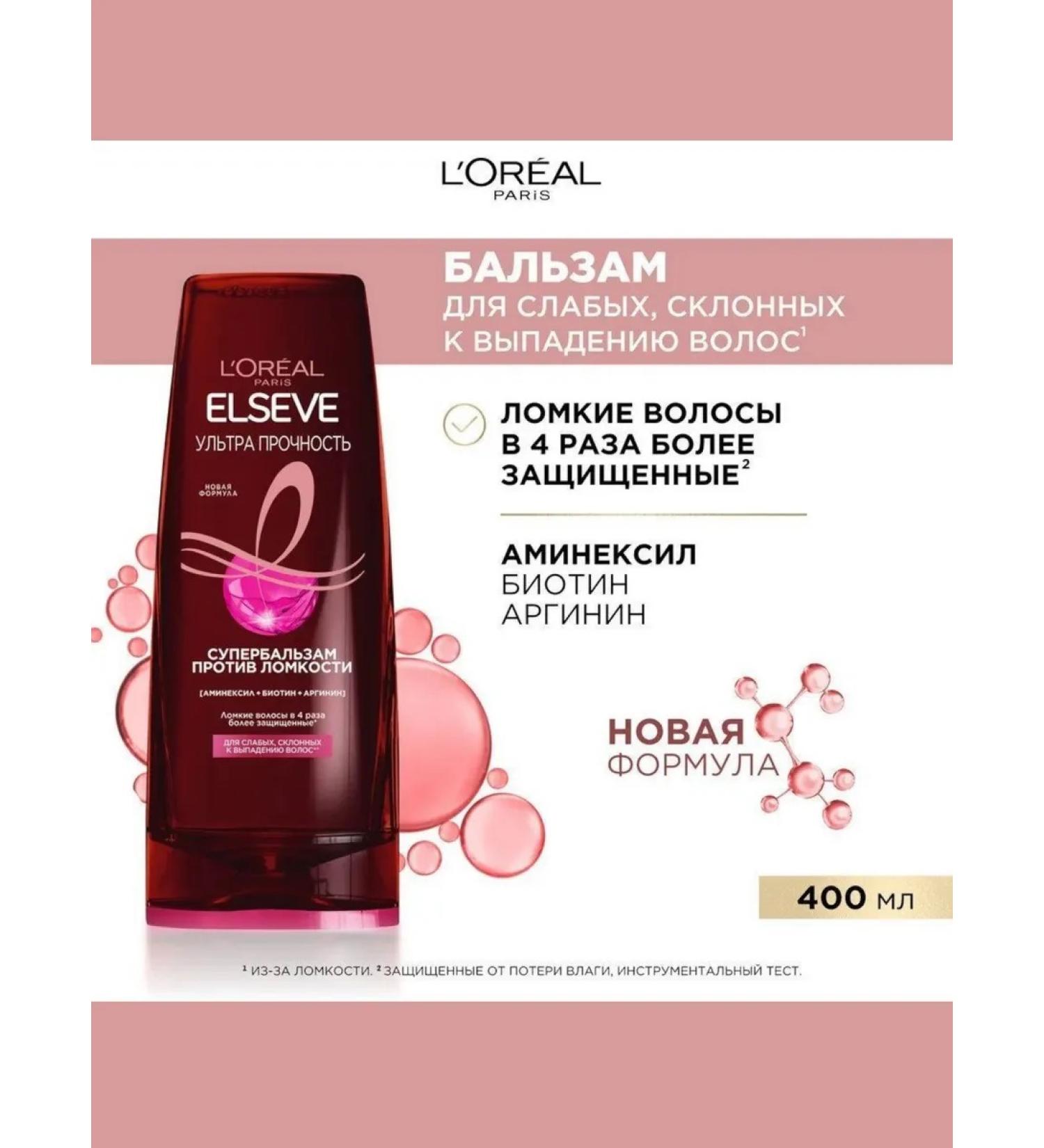 ELSEVE Balm ultra strength for hair loss prone to loss - Buy Online on GoSupps.com