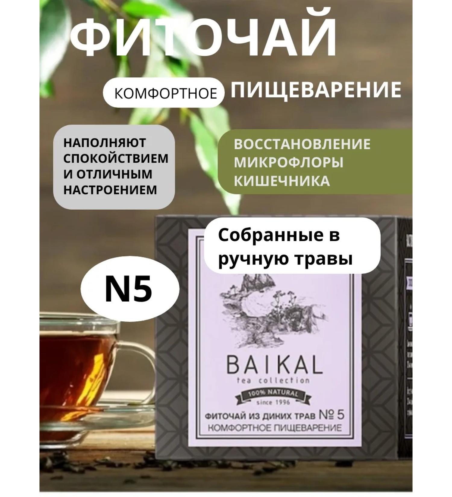 Siberian immunity Phytochis from wild herbs n 5 - Buy Online on GoSupps.com