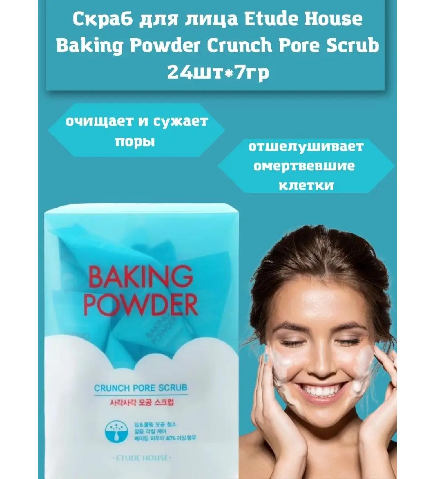 Etude House Scrub to cleanse pores with soda 24pcs*7gr