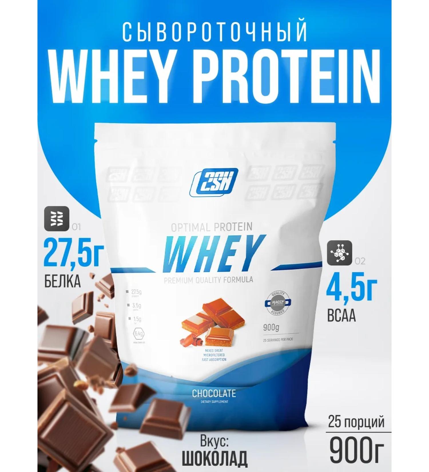 2SN Protein Whey Protein chocolate 900g - Buy Online on GoSupps.com