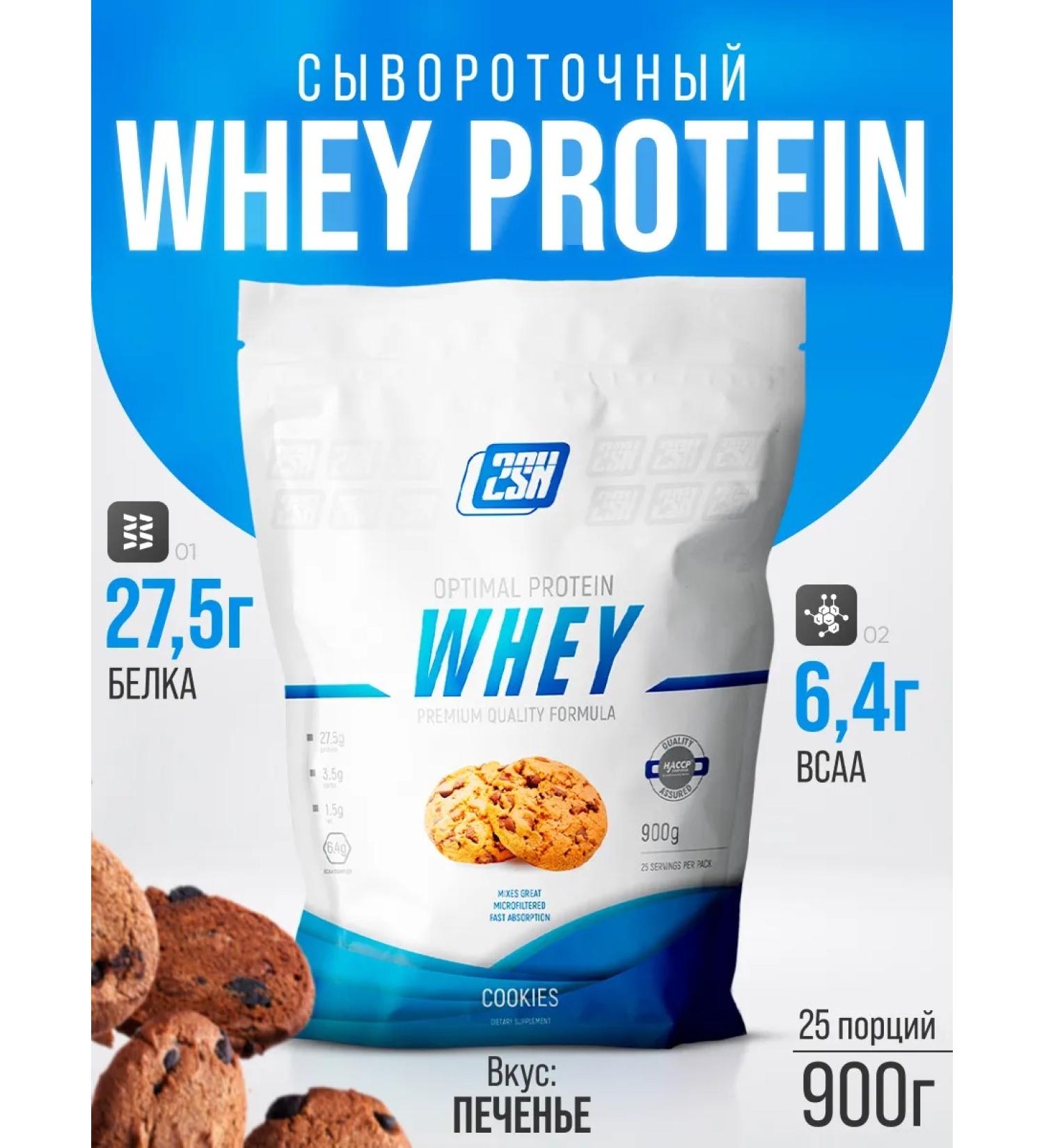 2SN Protein Whey Protein Cookies 900g - Buy Online on GoSupps.com
