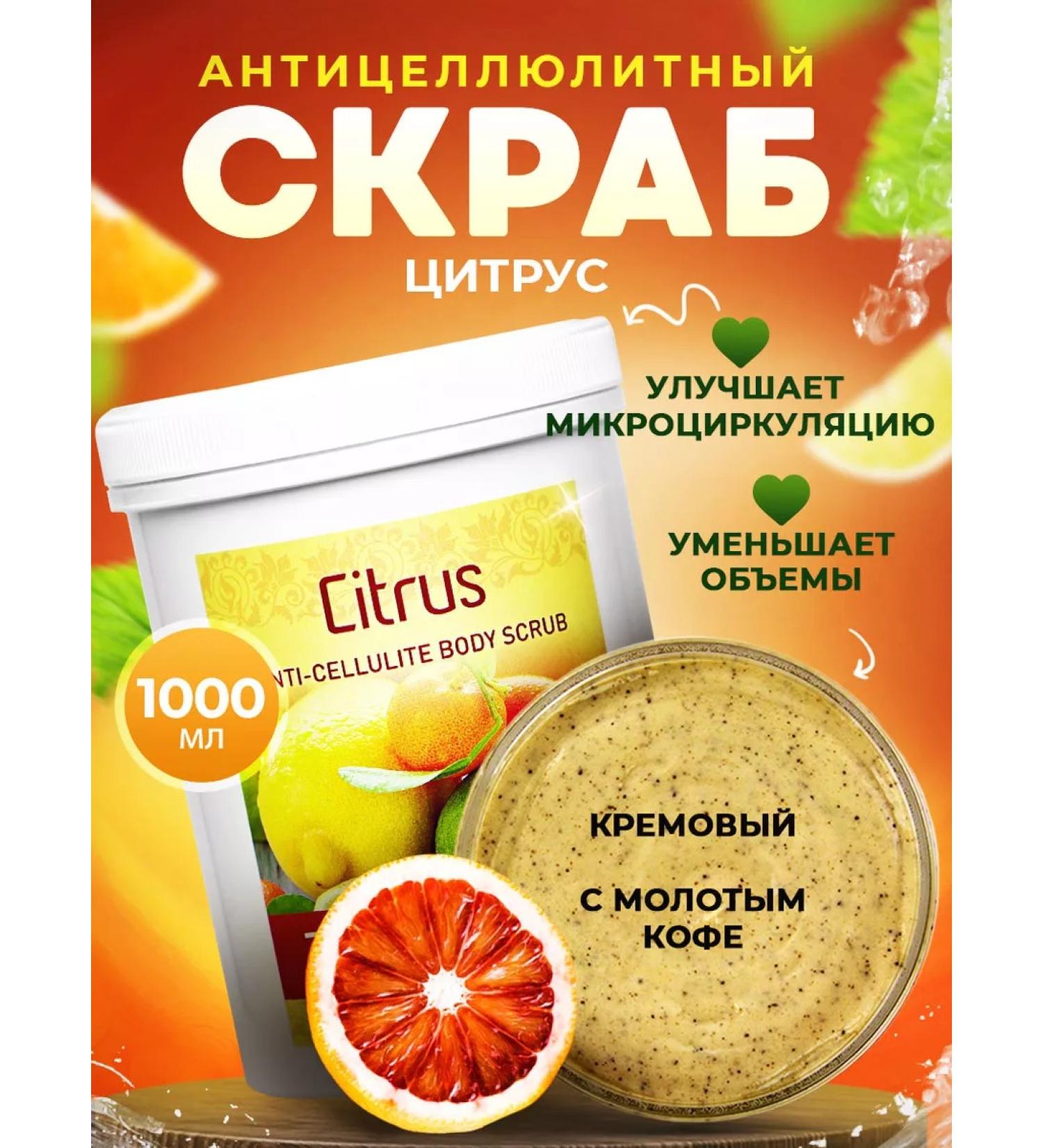 Thai Traditions Scrub Cream for Body Cream Anti -cellulite warming up with oils - Buy Online on GoSupps.com