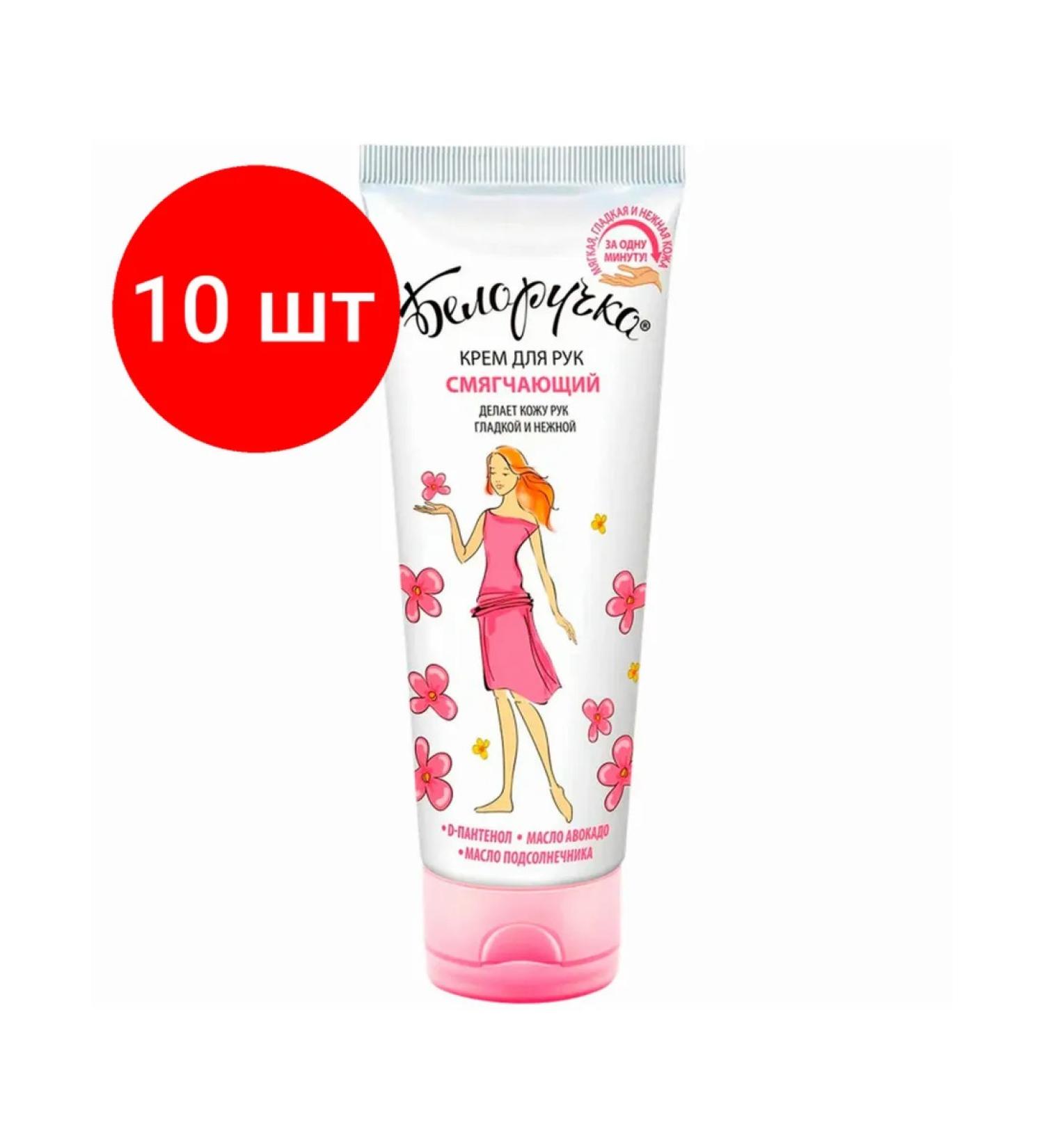 WHITEHANDED Hand cream softening with panthenol and oils 75 ml - Buy Online on GoSupps.com