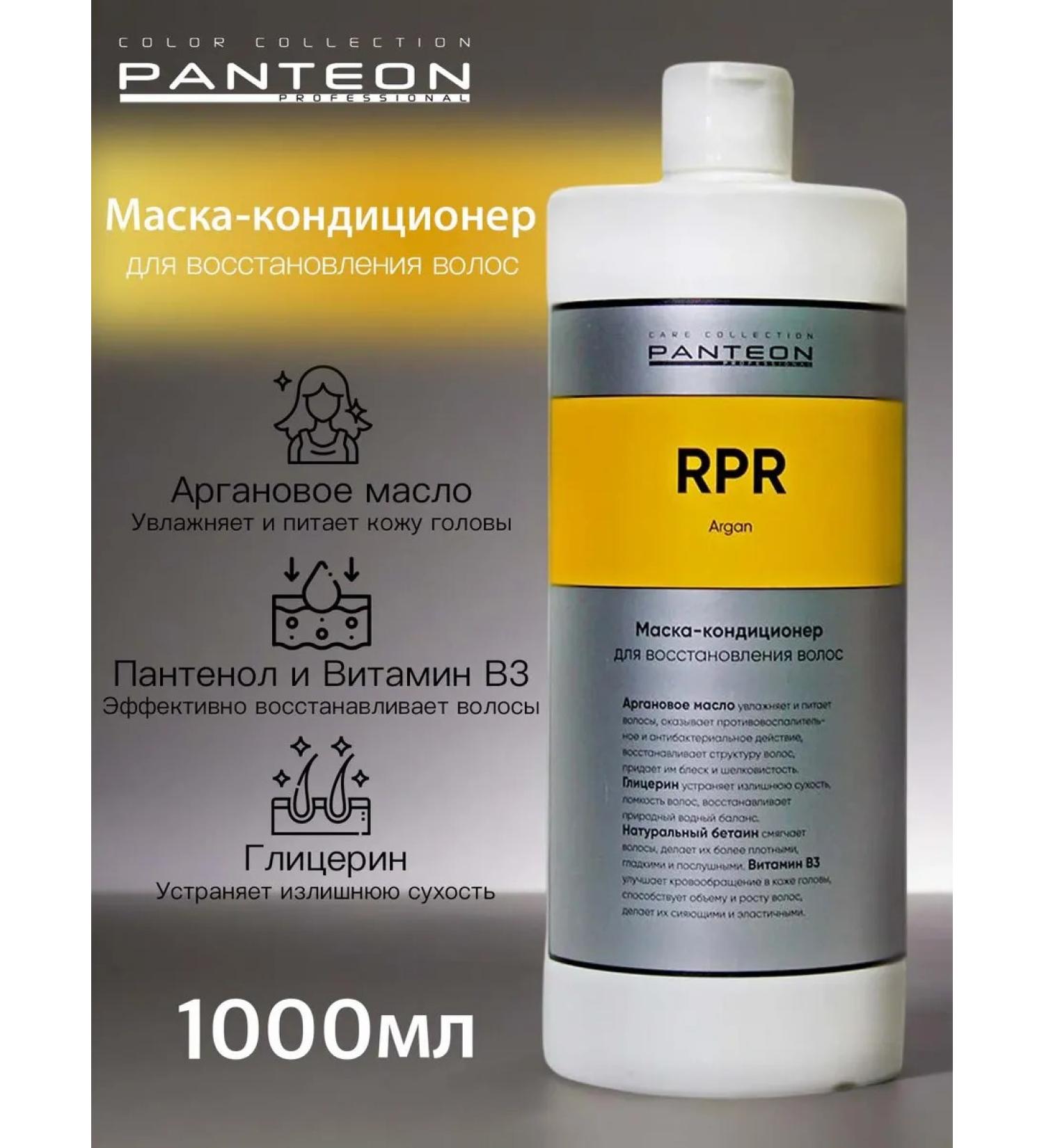 pantheon Repair Contractor Mask for hair recovery 1000 ml
