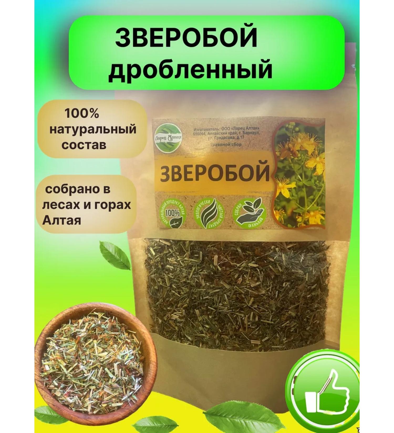 Altai Casket St. John's wort grass 50 gr. crushed