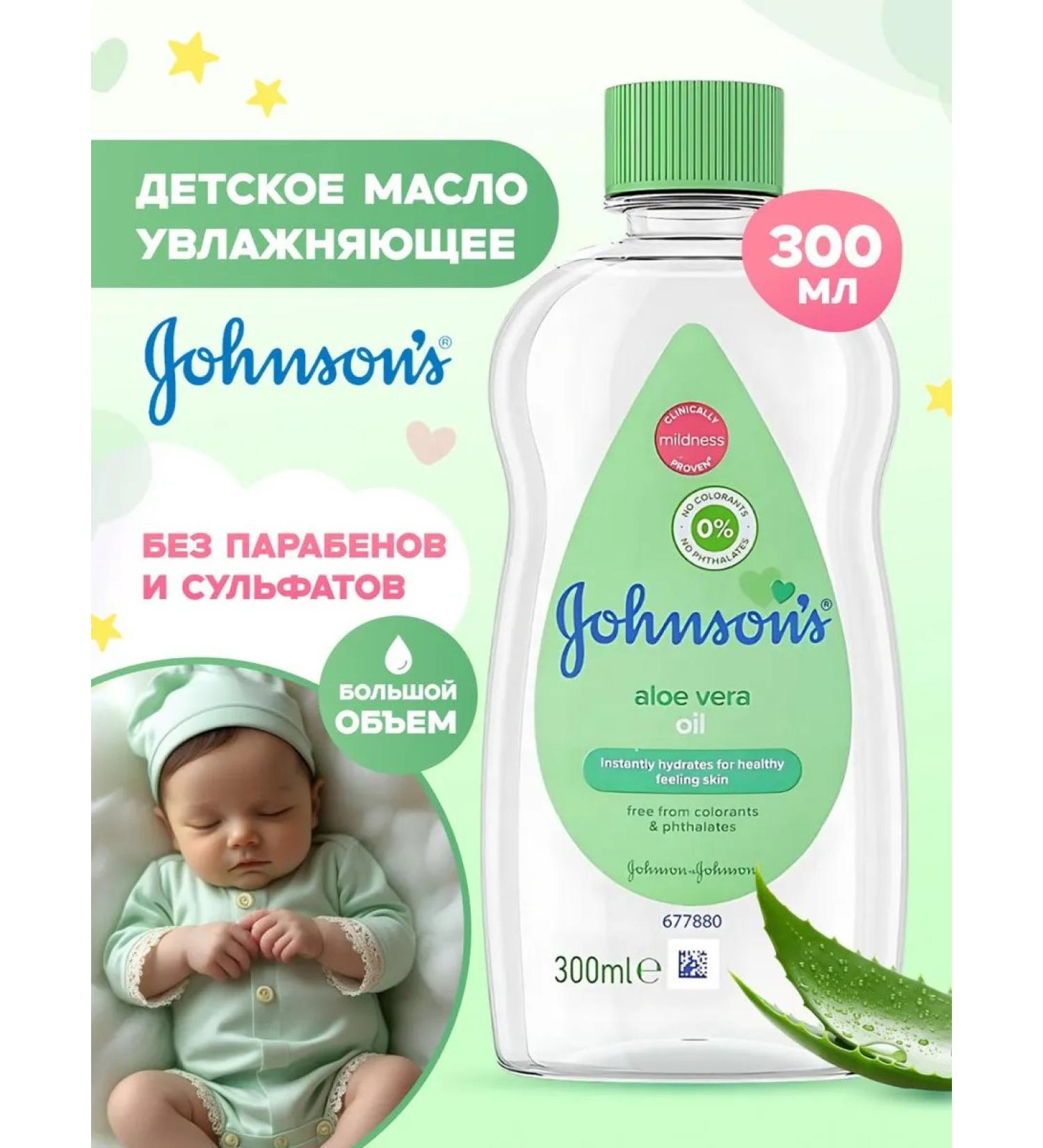 Johnson's Baby Baby oil with Aloe 300 ml - Buy Online on GoSupps.com
