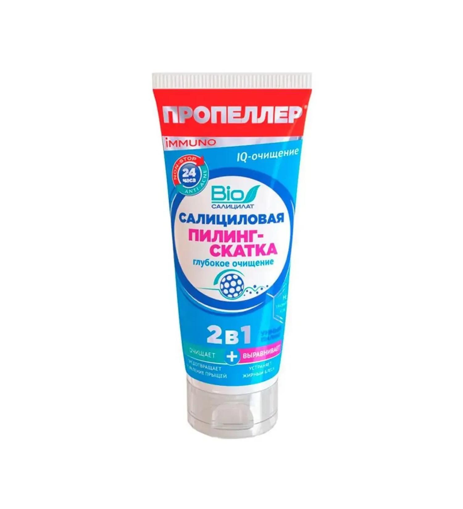 PROPELLER Salicylic peeling slot 2B1 IQ-Obilation 100 ml - Buy Online on GoSupps.com