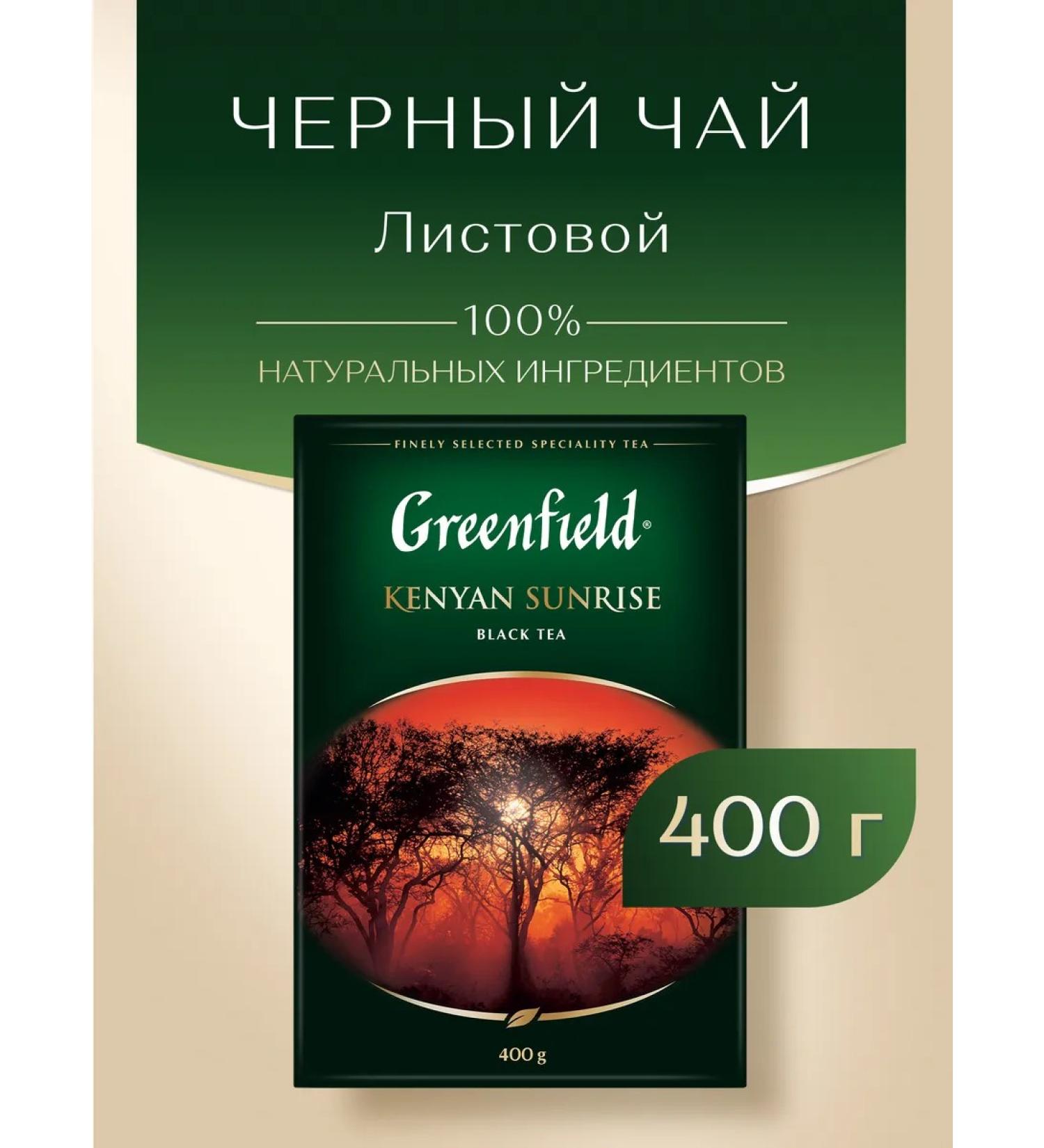 Greenfield Black tea Kenyan Sunrise sheet 400 g - Buy Online on GoSupps.com