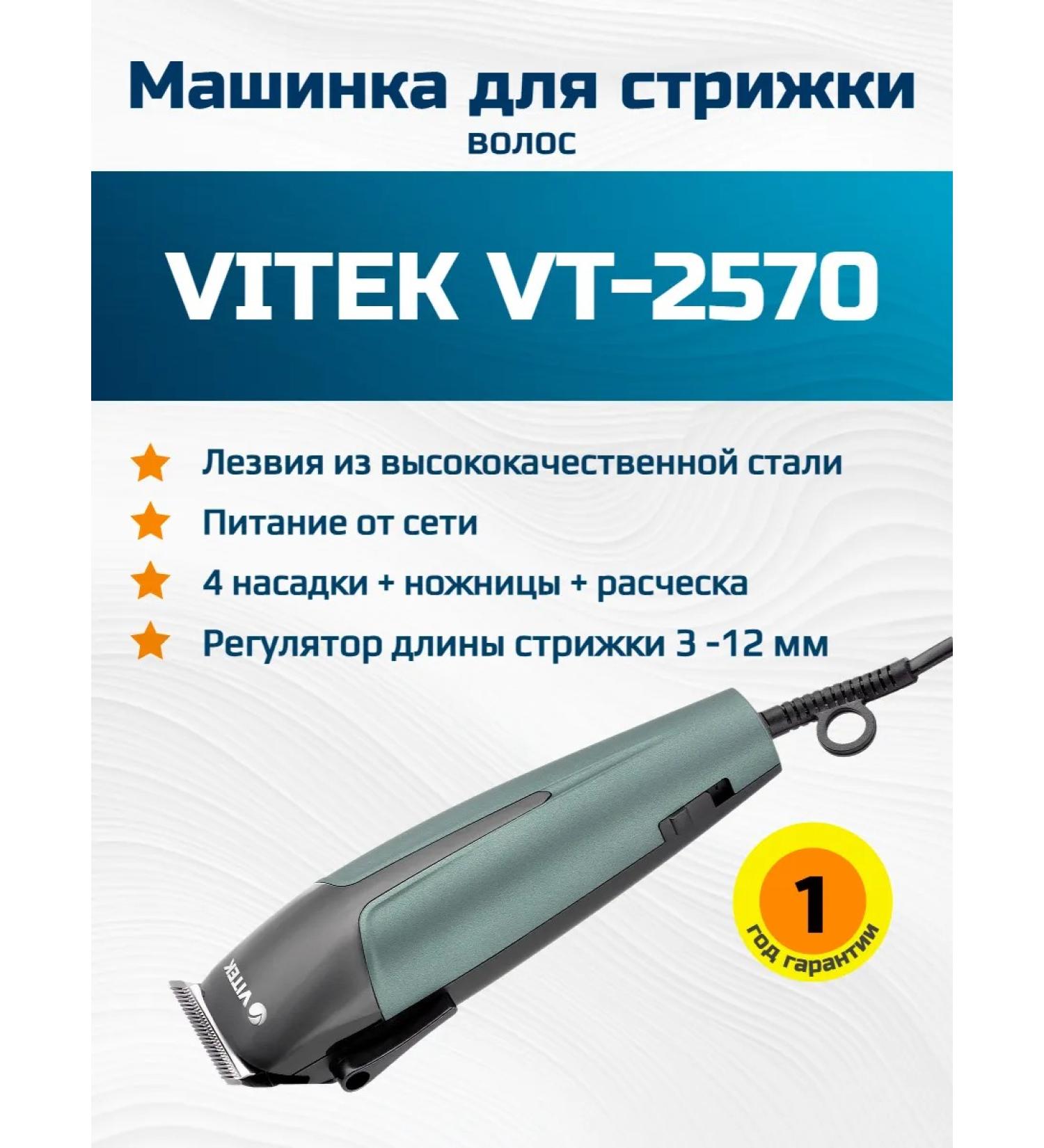 VITEK VT-2570 haircut machine green-black - Buy Online on GoSupps.com