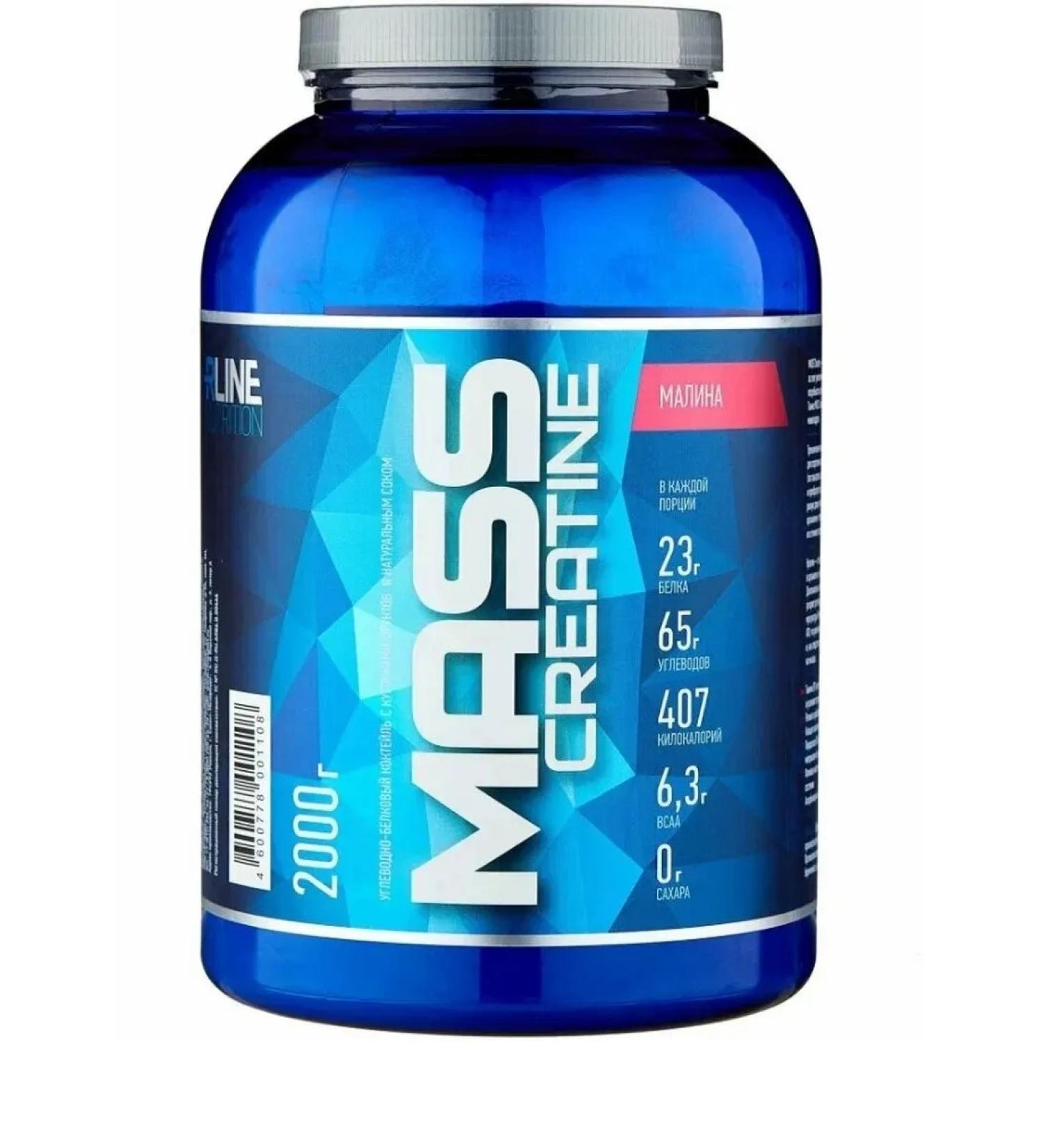 R-line Gainer Mass Creatine 2000 gr Malina
