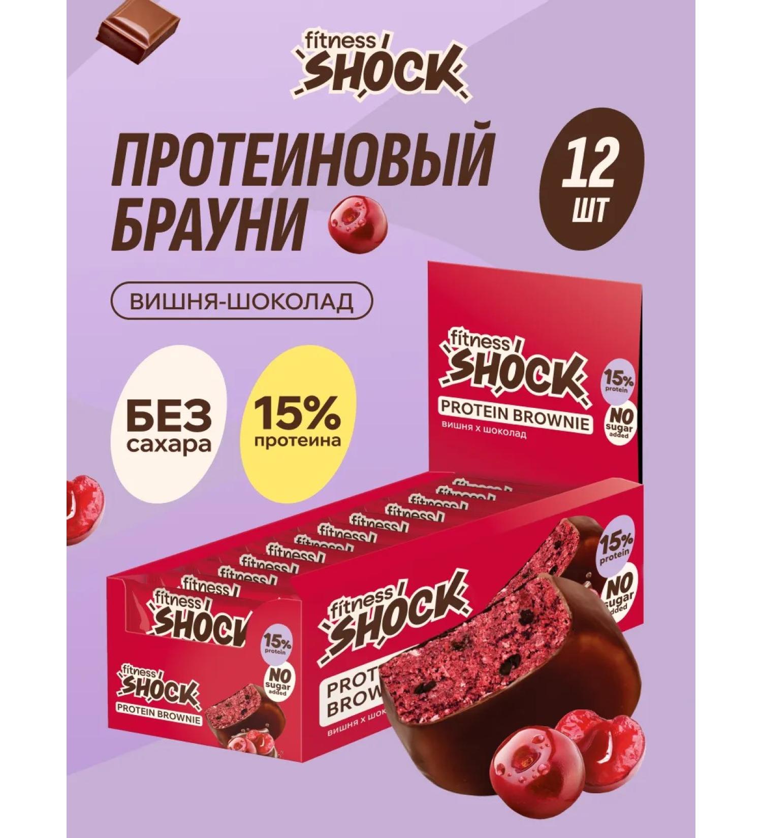 FitnessShock Protein cookies without sugar Brownie "Cherry" 12 pcs - Buy Online on GoSupps.com