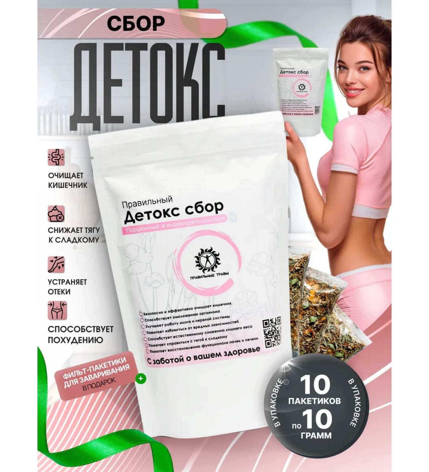 THE RIGHT HERBS Detox for weight loss tea in bags - Buy Online on GoSupps.com