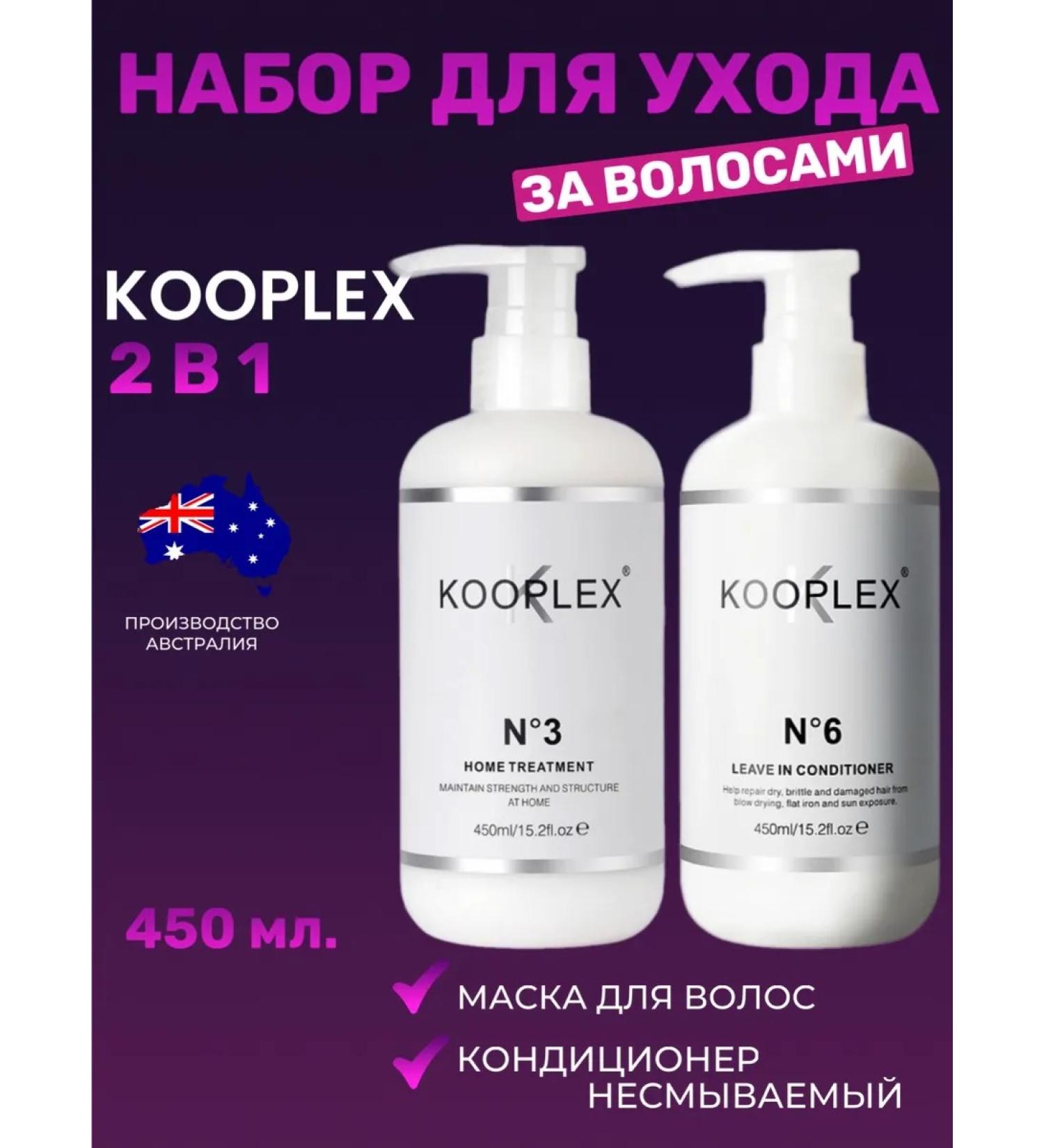 KOOPLEX Set for hair care 2 in 1