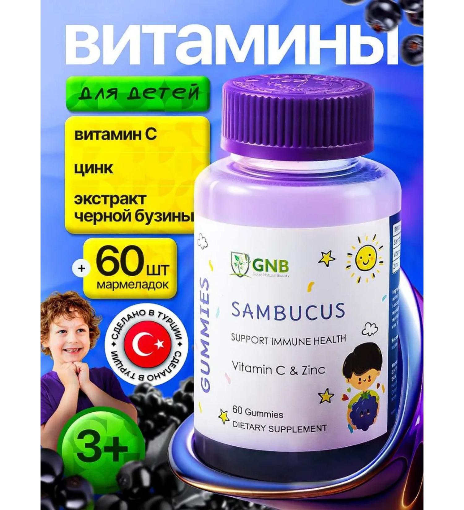 GNB Good Natural Beauty Vitamins for children Sambusc - Buy Online on GoSupps.com
