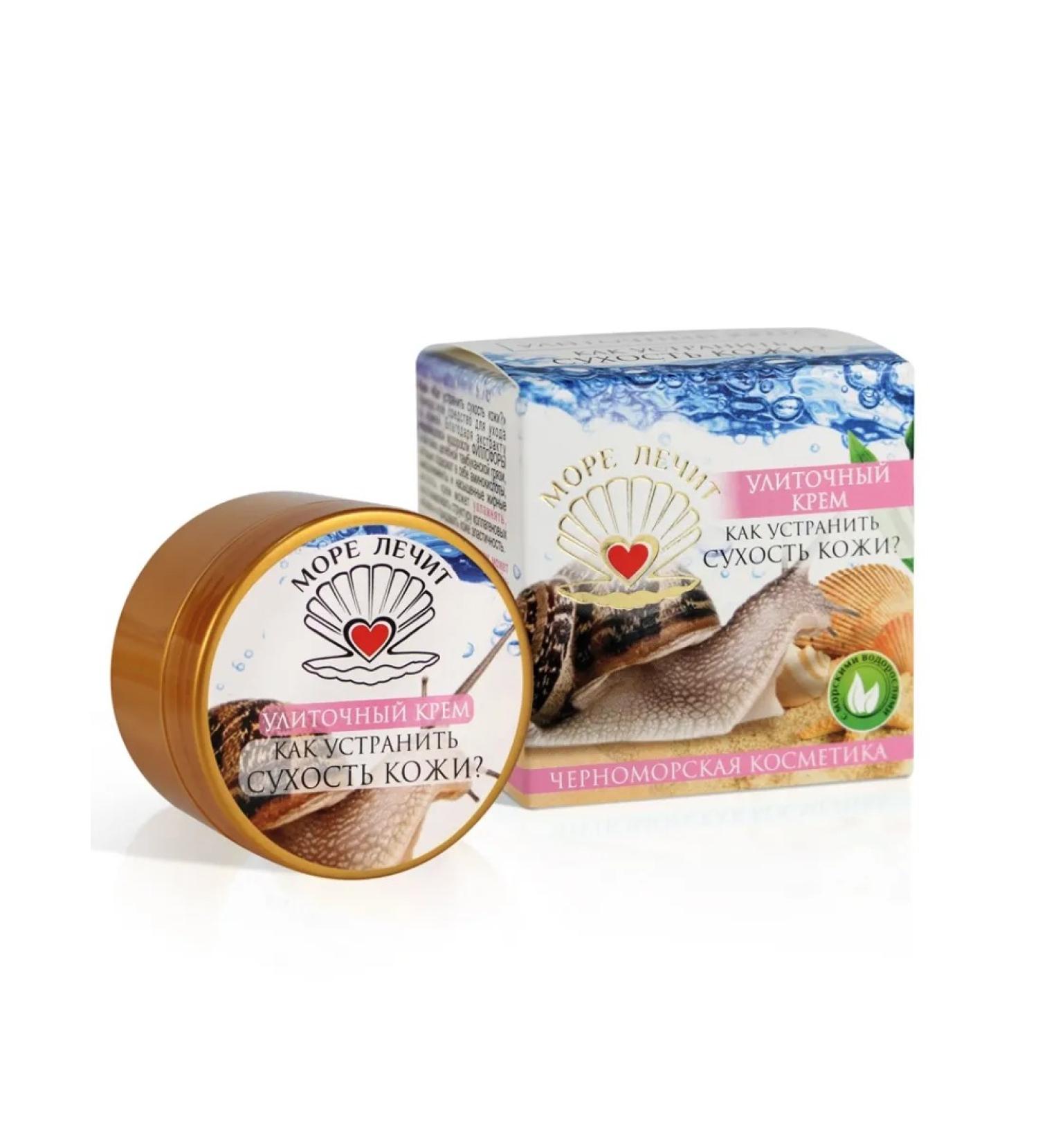 The sea heals Snar of face cream moisturizers for dry skin 70 ml