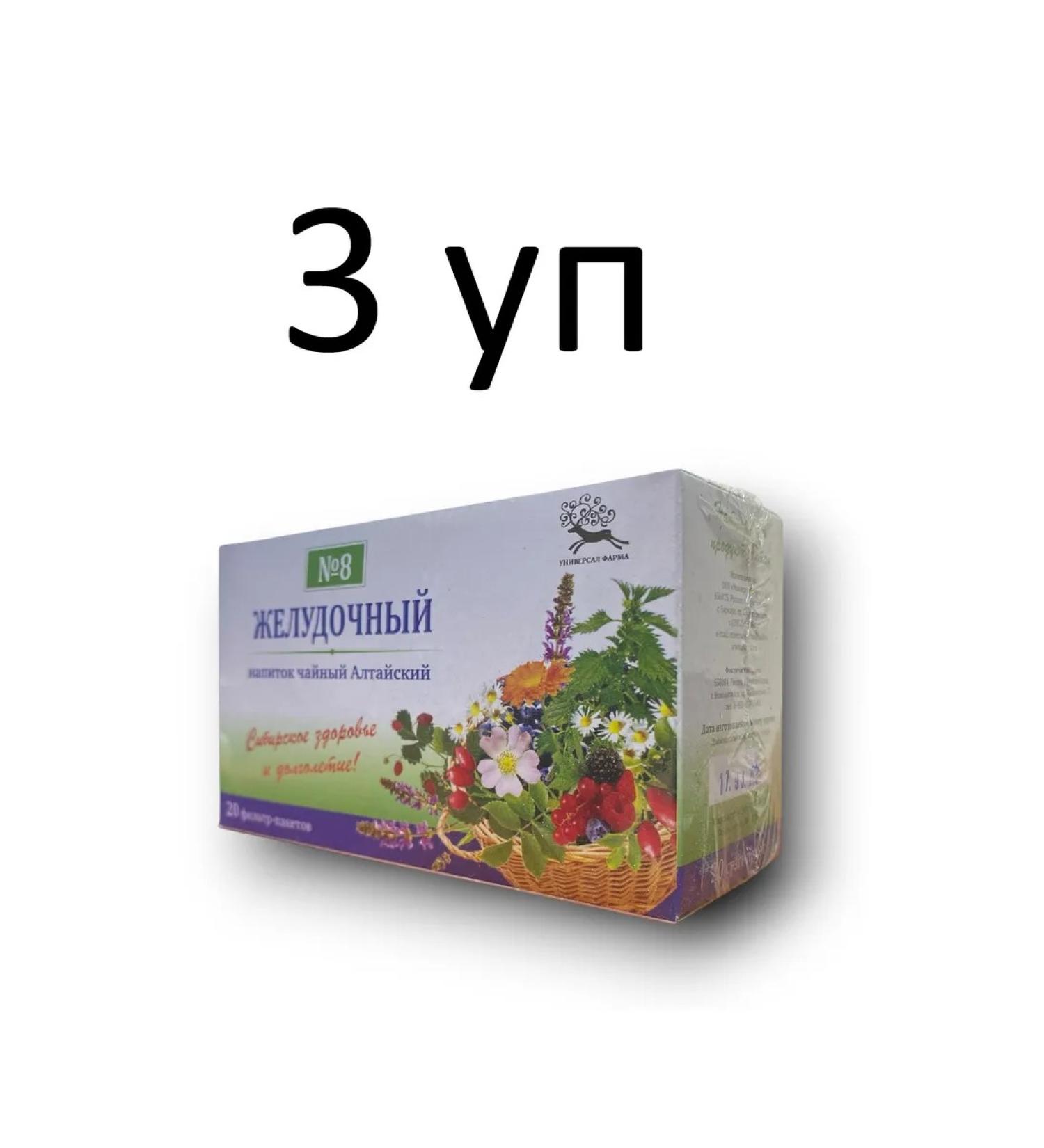 UPharma Altai gastric tea No. 8 20 filter packages 3 units