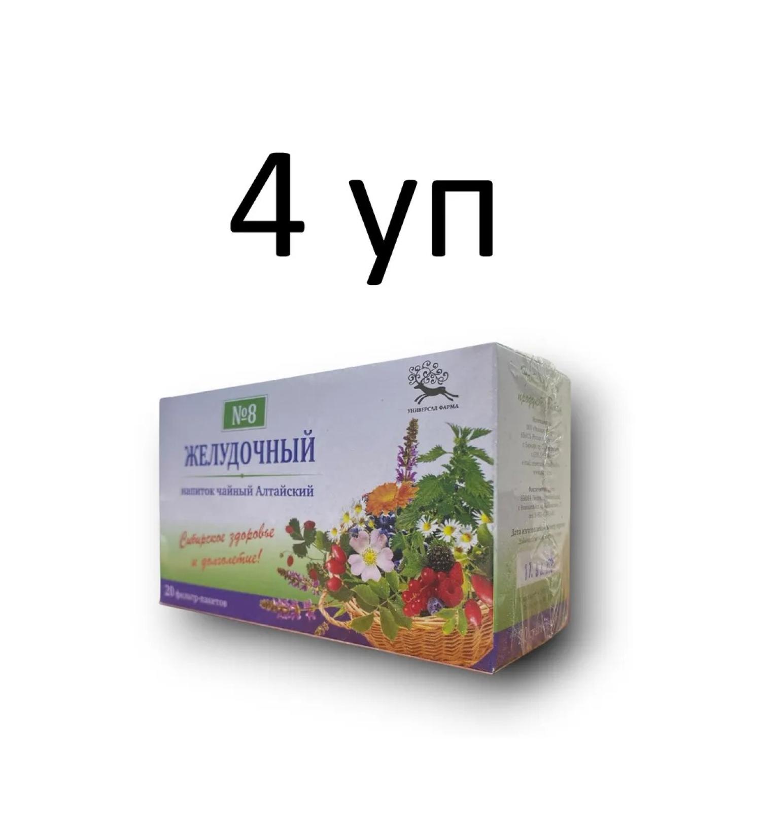 UPharma Altai gastric tea # 8 20 filter packages 4 units