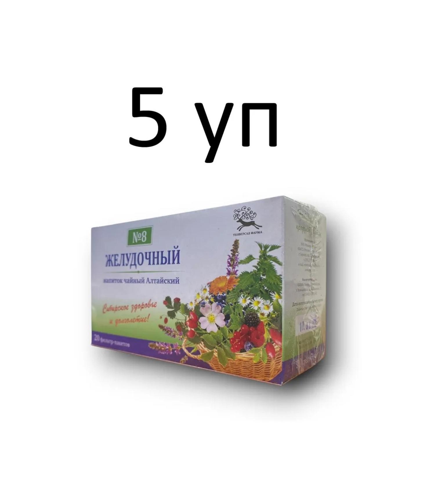 UPharma Altai gastric tea 8 20 filter packages 5 units