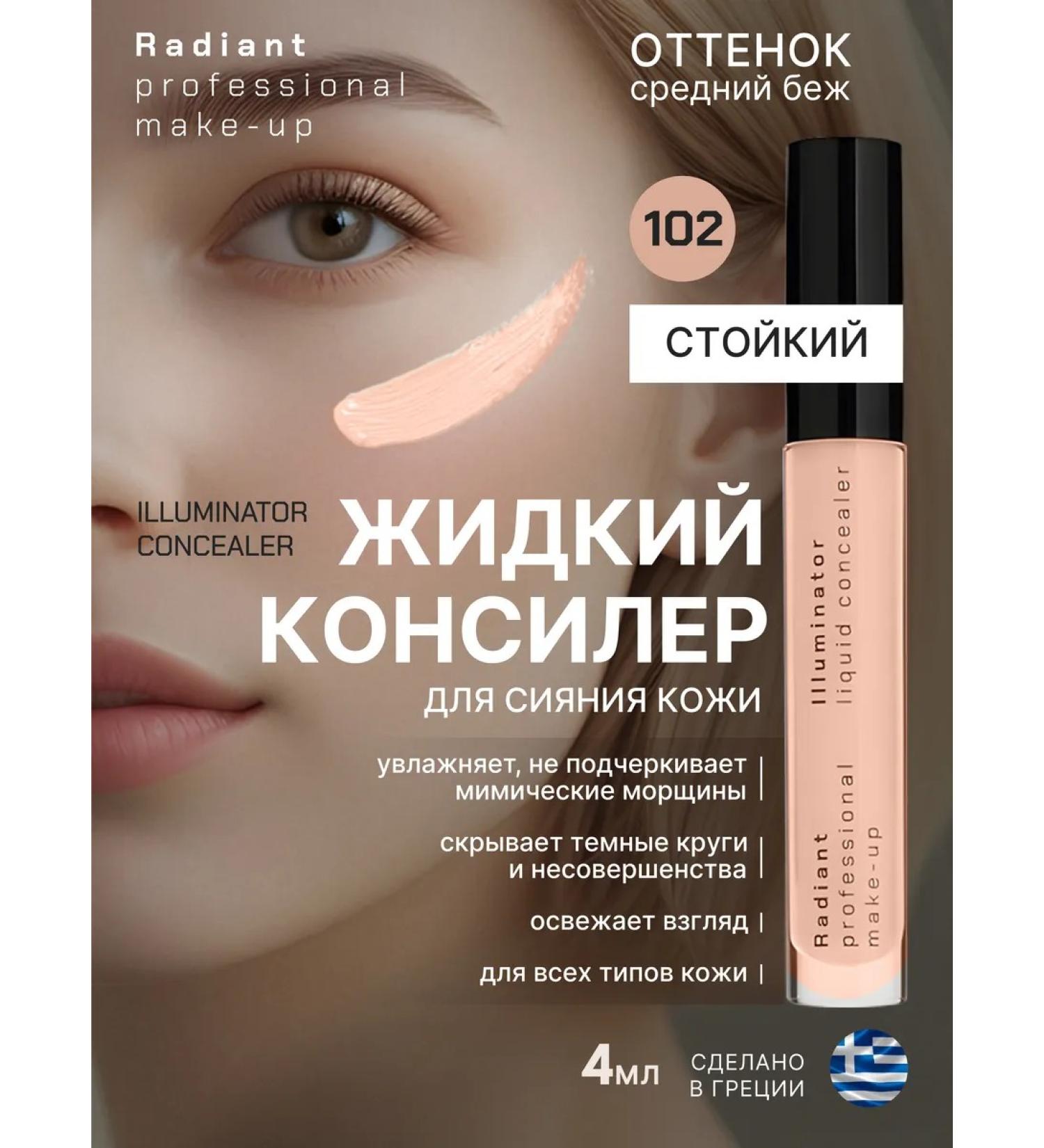 Radiant Professional Make-Up Classile for the face and eye masking corrector tone 102 - Buy Online on GoSupps.com