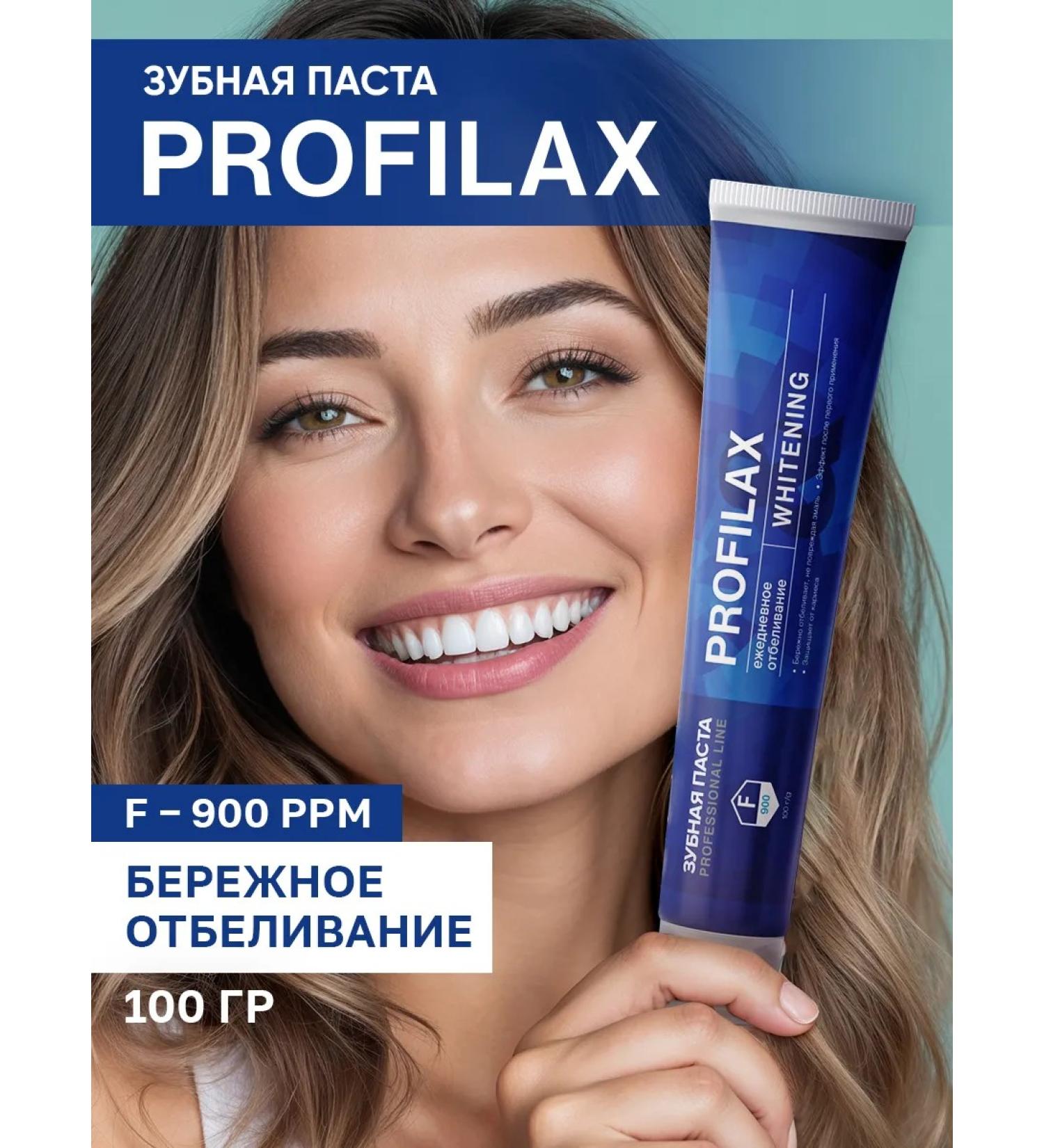 PROFILAX Toothpaste whitening 100 g - Buy Online on GoSupps.com
