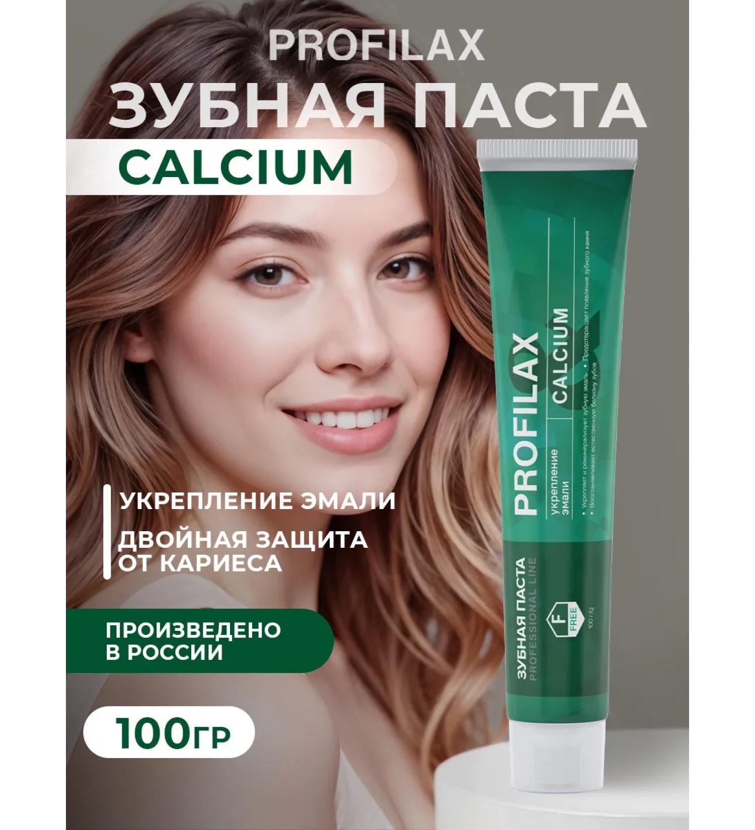 PROFILAX Toothpaste from caries 100 g - Buy Online on GoSupps.com