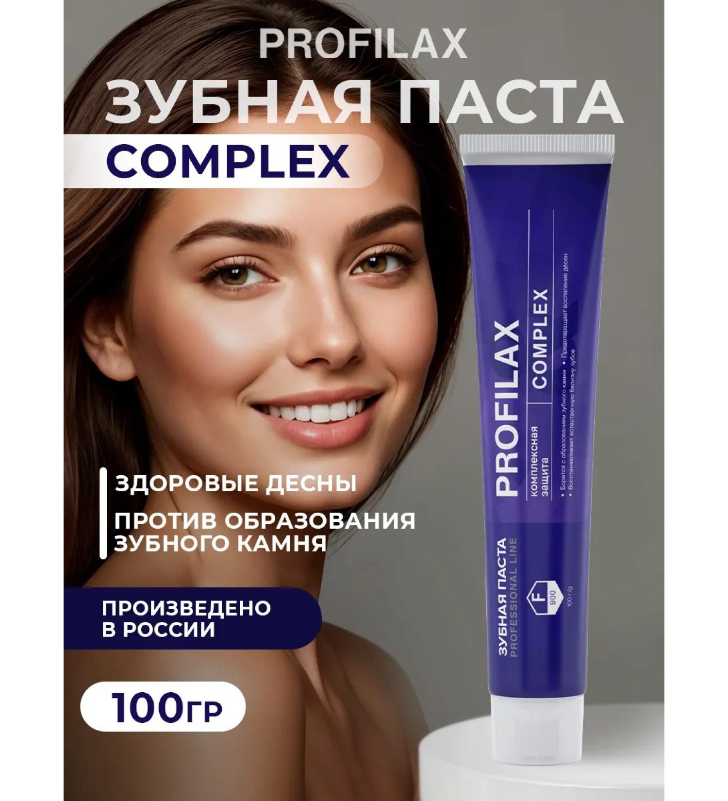 PROFILAX Toothpaste from tartar 100 g - Buy Online on GoSupps.com
