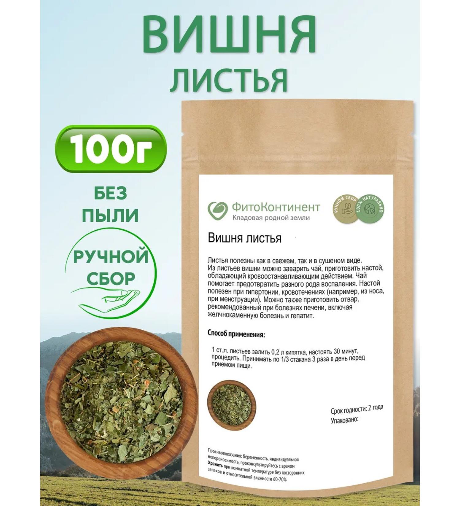 FitoContinent Cherry leaves 100 g - Buy Online on GoSupps.com