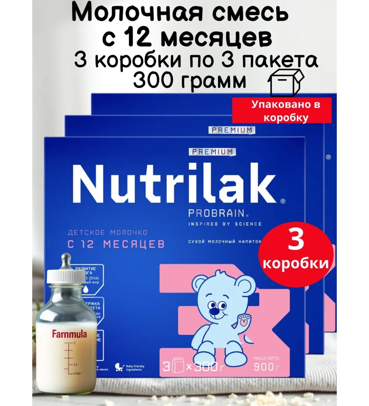 Dairy mixture of Nutrilak Premium 3 from 12 months 900 g - Buy Online on GoSupps.com