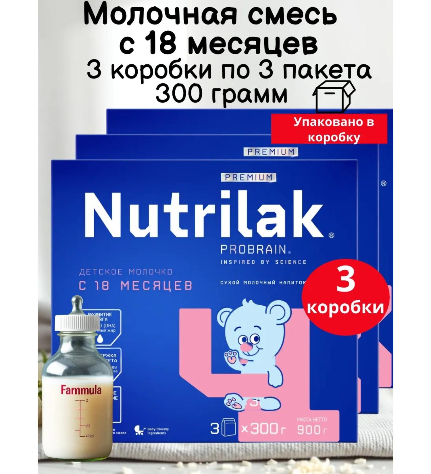 Dairy mixture of Nutrilak Premium 4 from 18 months 900 g - Buy Online on GoSupps.com