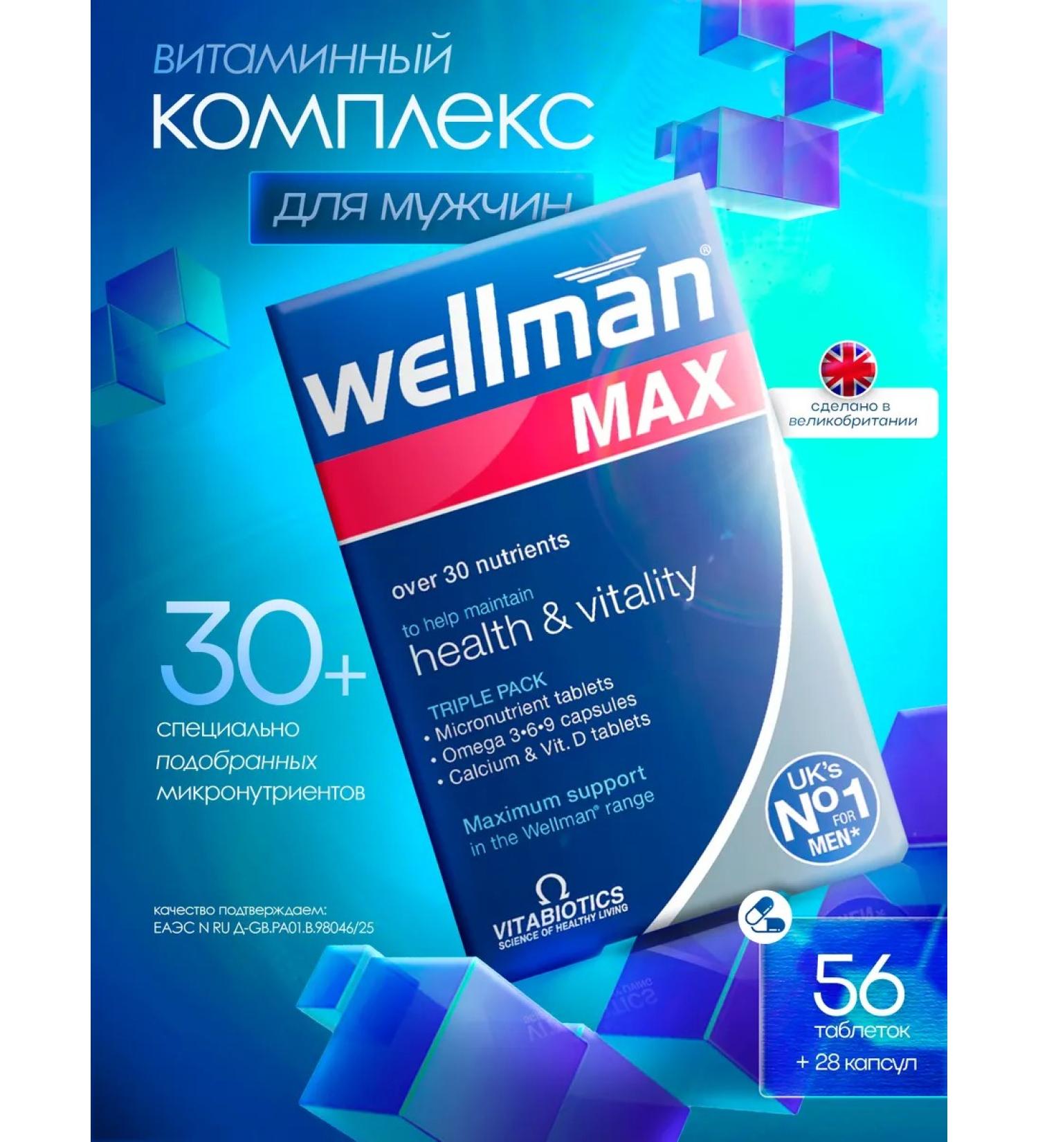 Vitabiotics Wellman Max (Velmen Max) 84 capsules England - Buy Online on GoSupps.com