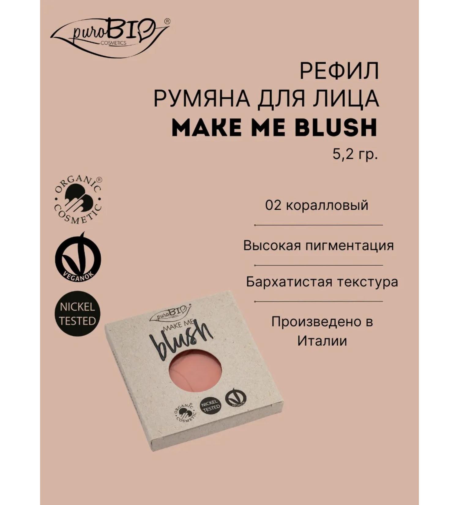 PUROBIO Facial blush refill 02 coral - Buy Online on GoSupps.com