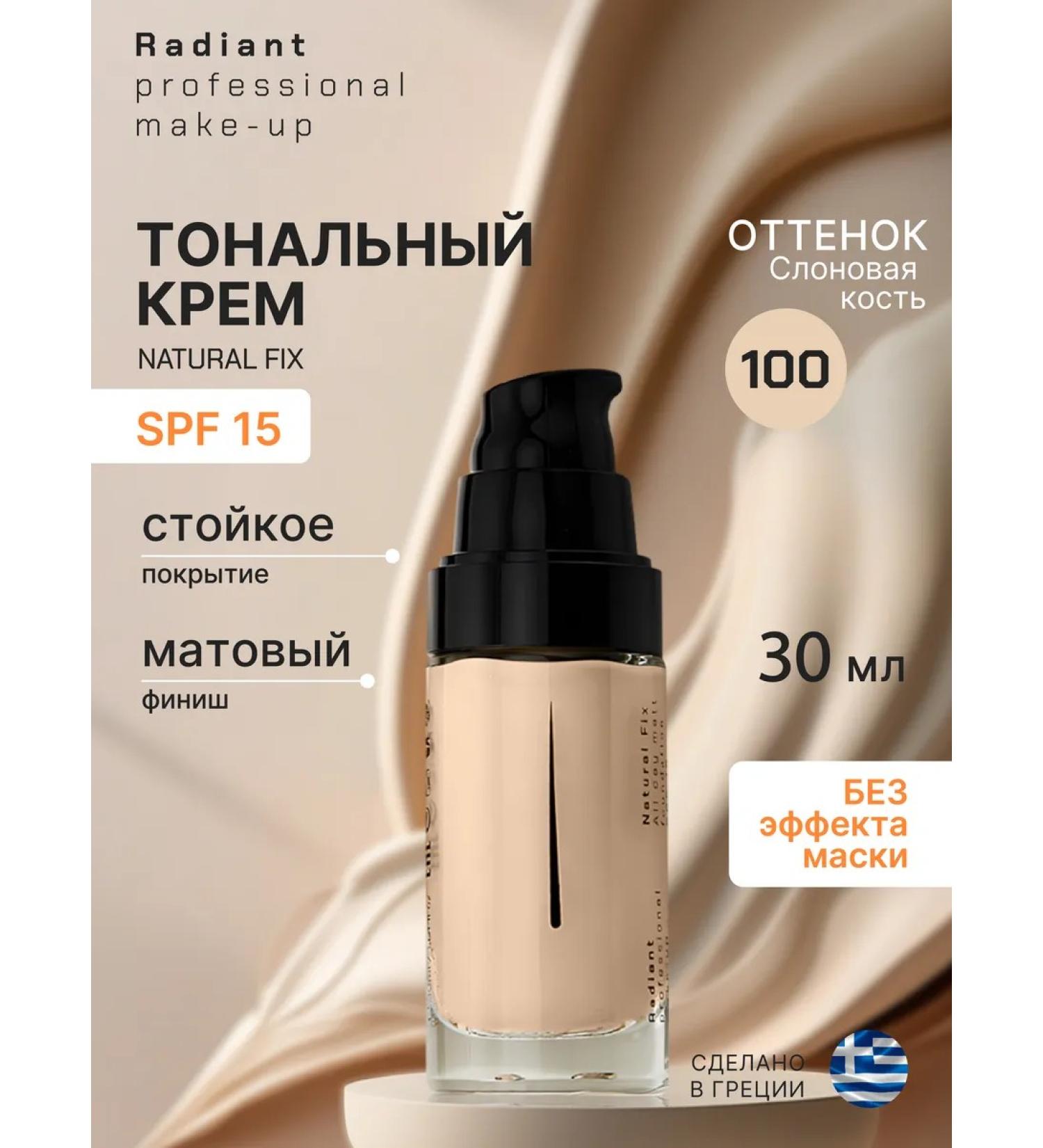 Radiant Professional Make-Up Cattle tonal face cream matte # 100 ivory - Buy Online on GoSupps.com