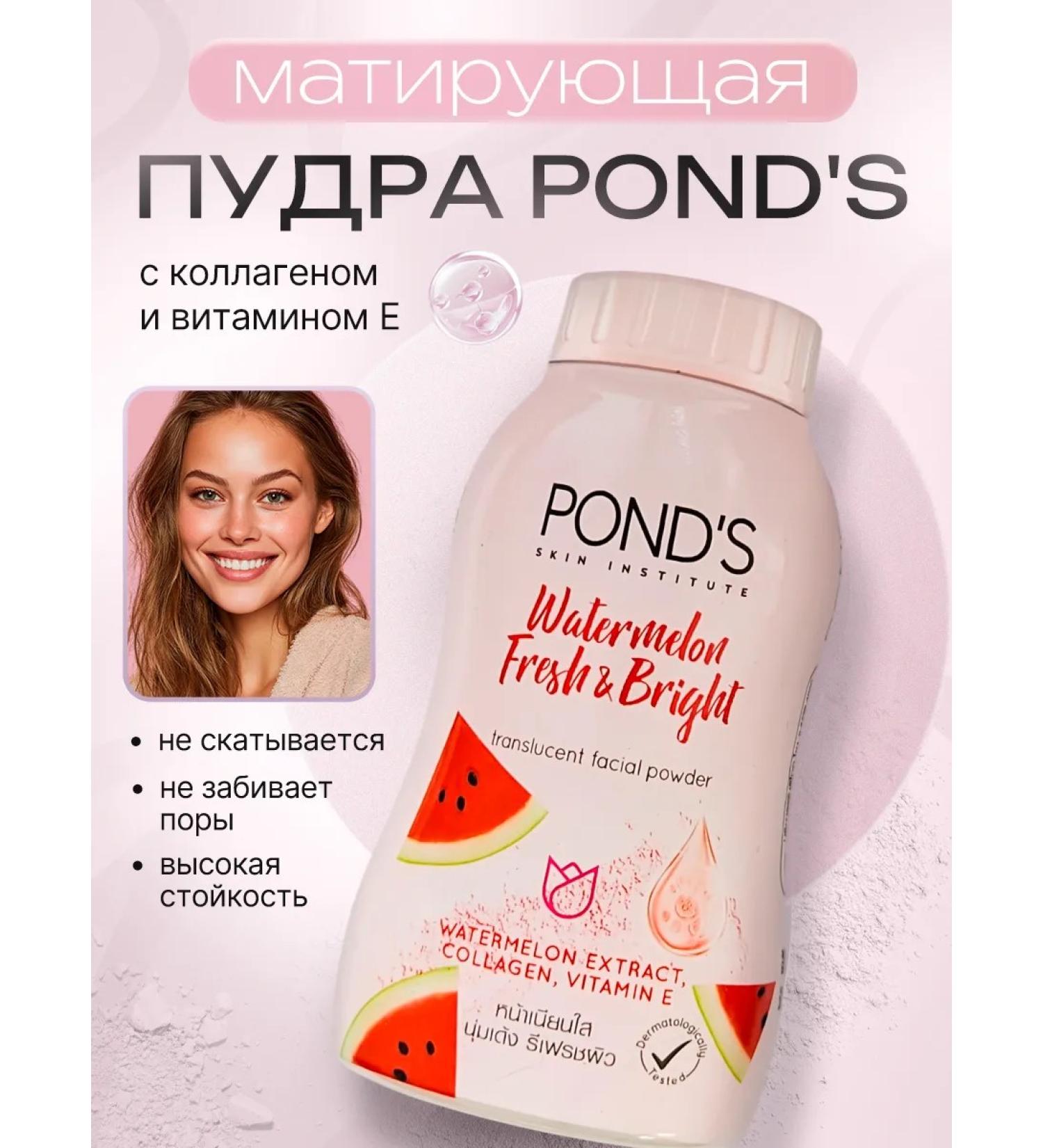 POND'S Matting bb powder watermelon