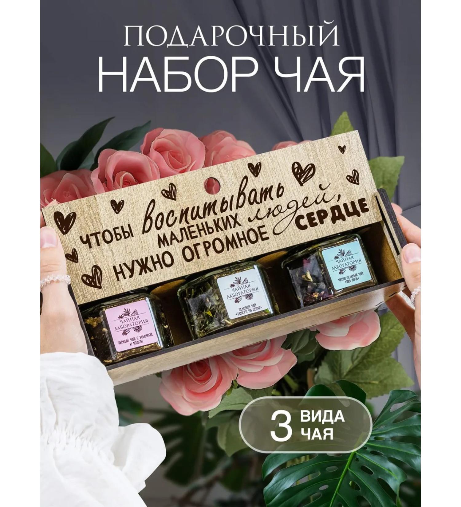 Wood Story Gift set Tea 3 pcs - Buy Online on GoSupps.com