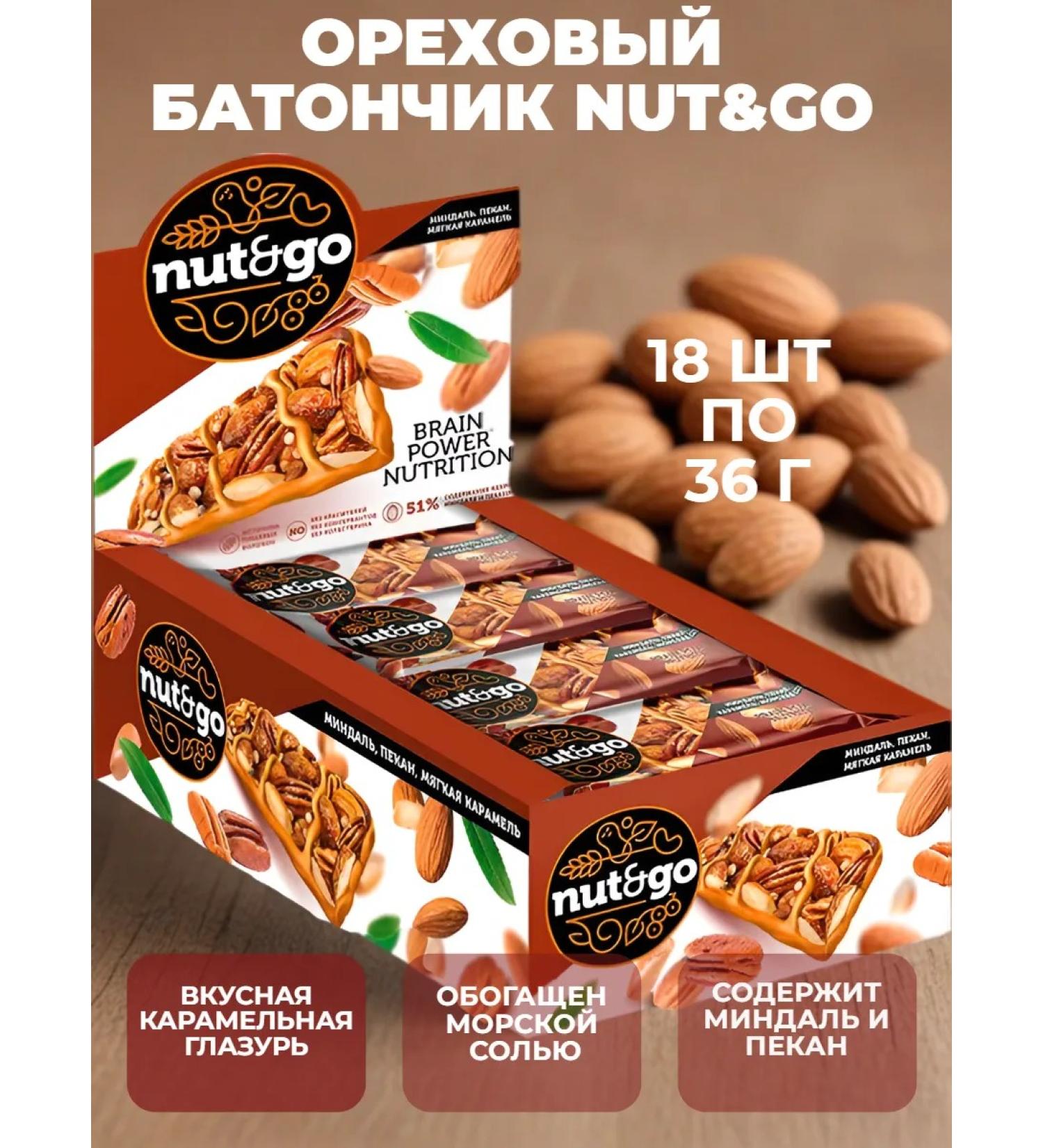 KDV Nut & Go Batonchik with tonsils and bakery 18 pcs 36 g - Buy Online on GoSupps.com