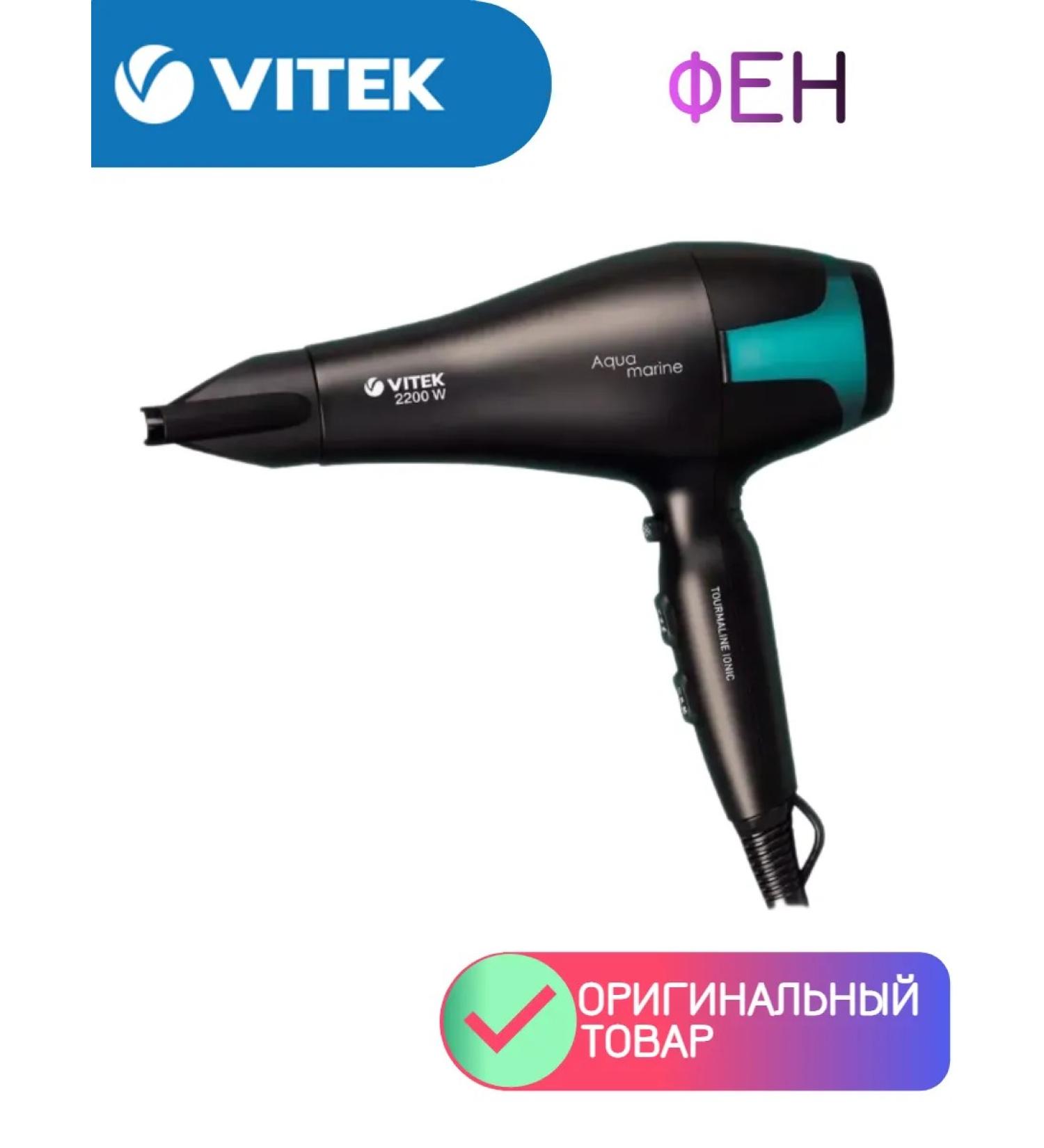 VITEK Professional hairdryer with overheating protection - Buy Online on GoSupps.com