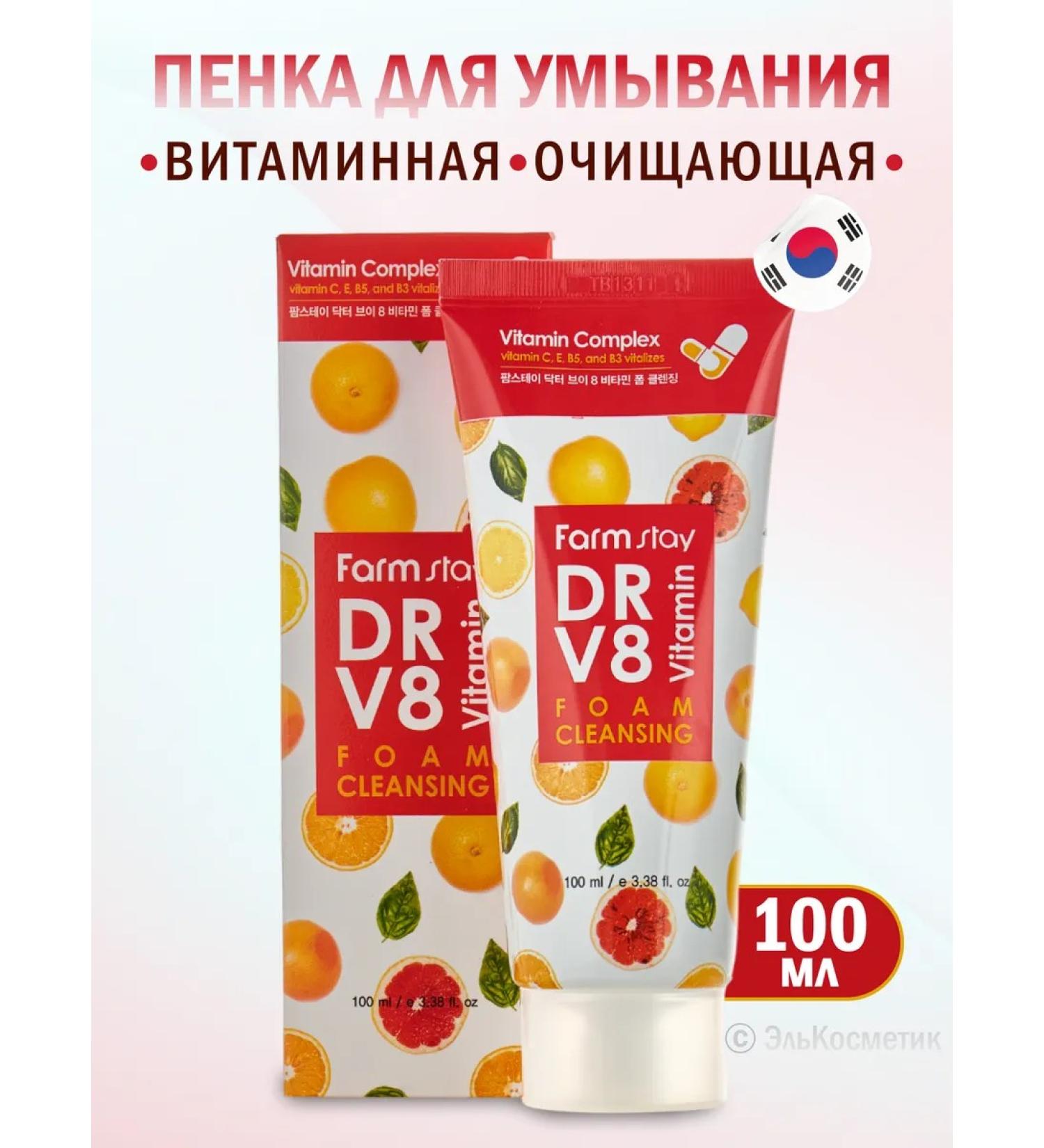 farmstay Foam for washing with a complex of vitamins DRV8 100 ml - Buy Online on GoSupps.com