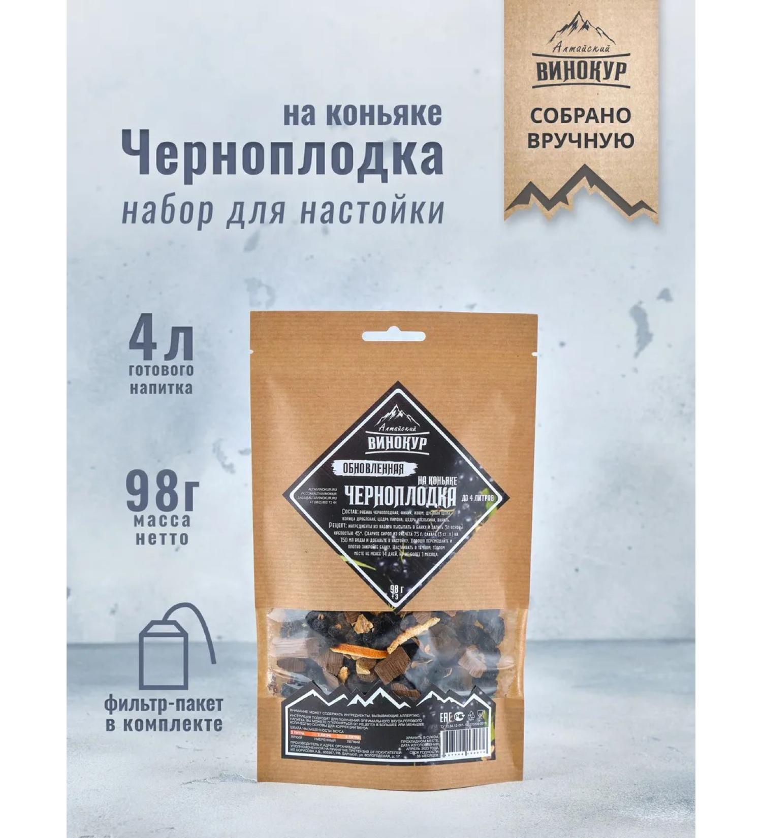 Altai distiller Tincture for moonshine Chernomot - Buy Online on GoSupps.com