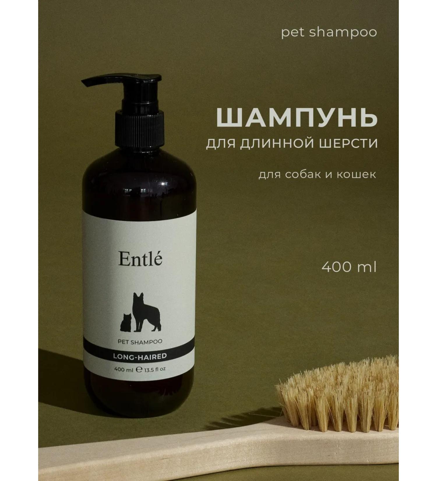 Entle Shampoo for long -haired breeds of dogs and cats premium - Buy Online on GoSupps.com