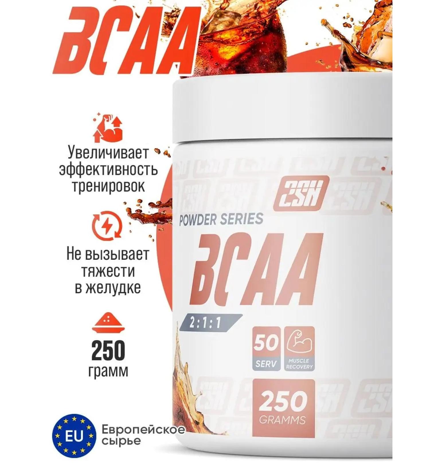 2SN BCAA amino acid powder 2-1-1 cola 250g - Buy Online on GoSupps.com