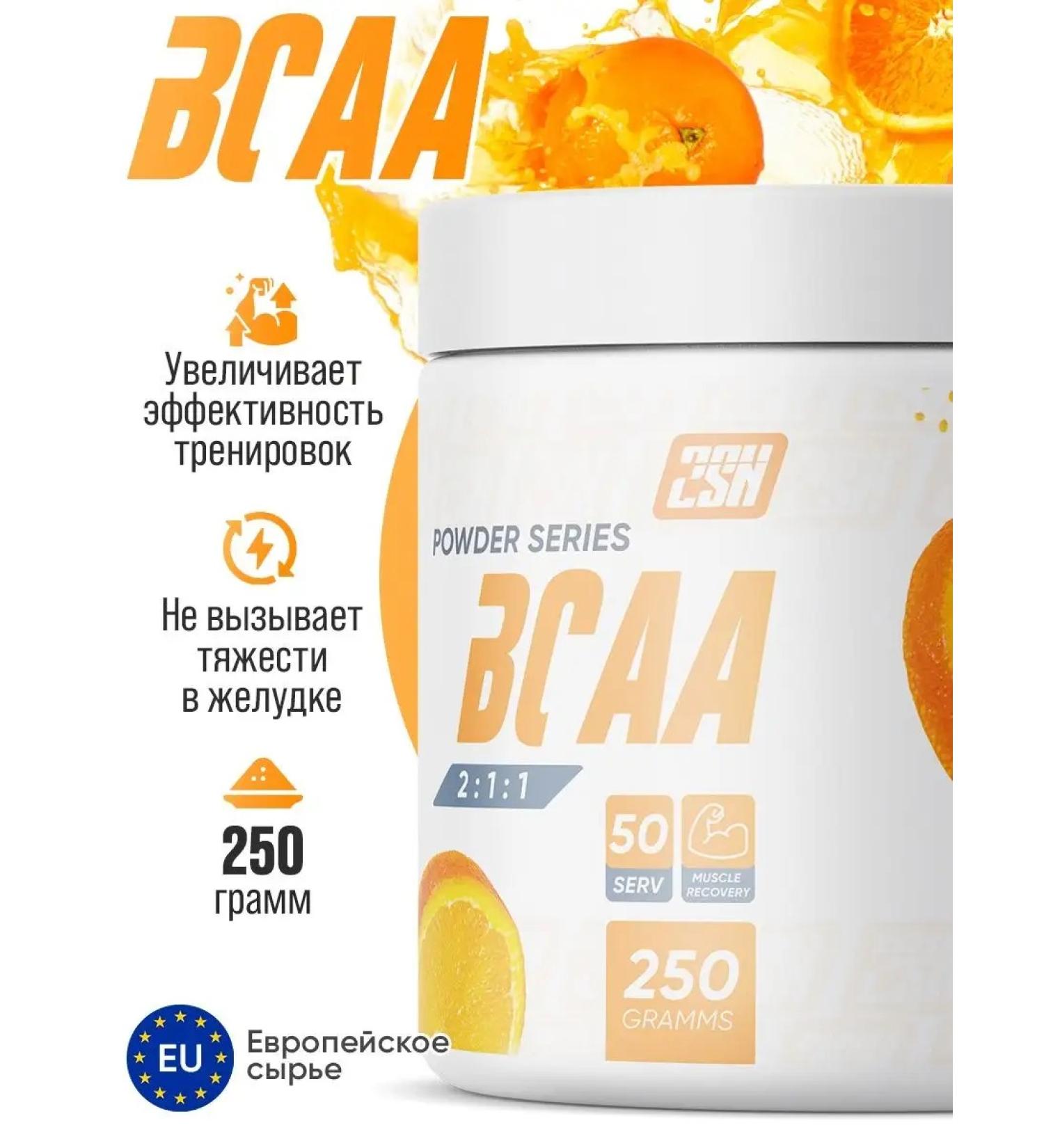2SN BCAA amino acid powder 2-1-1 orange 250g - Buy Online on GoSupps.com