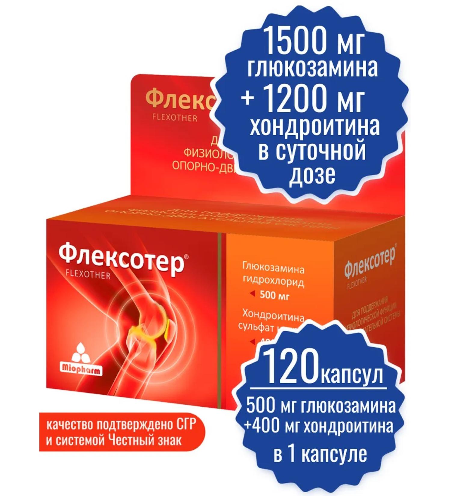 Miopharm Flexor 120 capsules for joints and ligaments - Buy Online on GoSupps.com