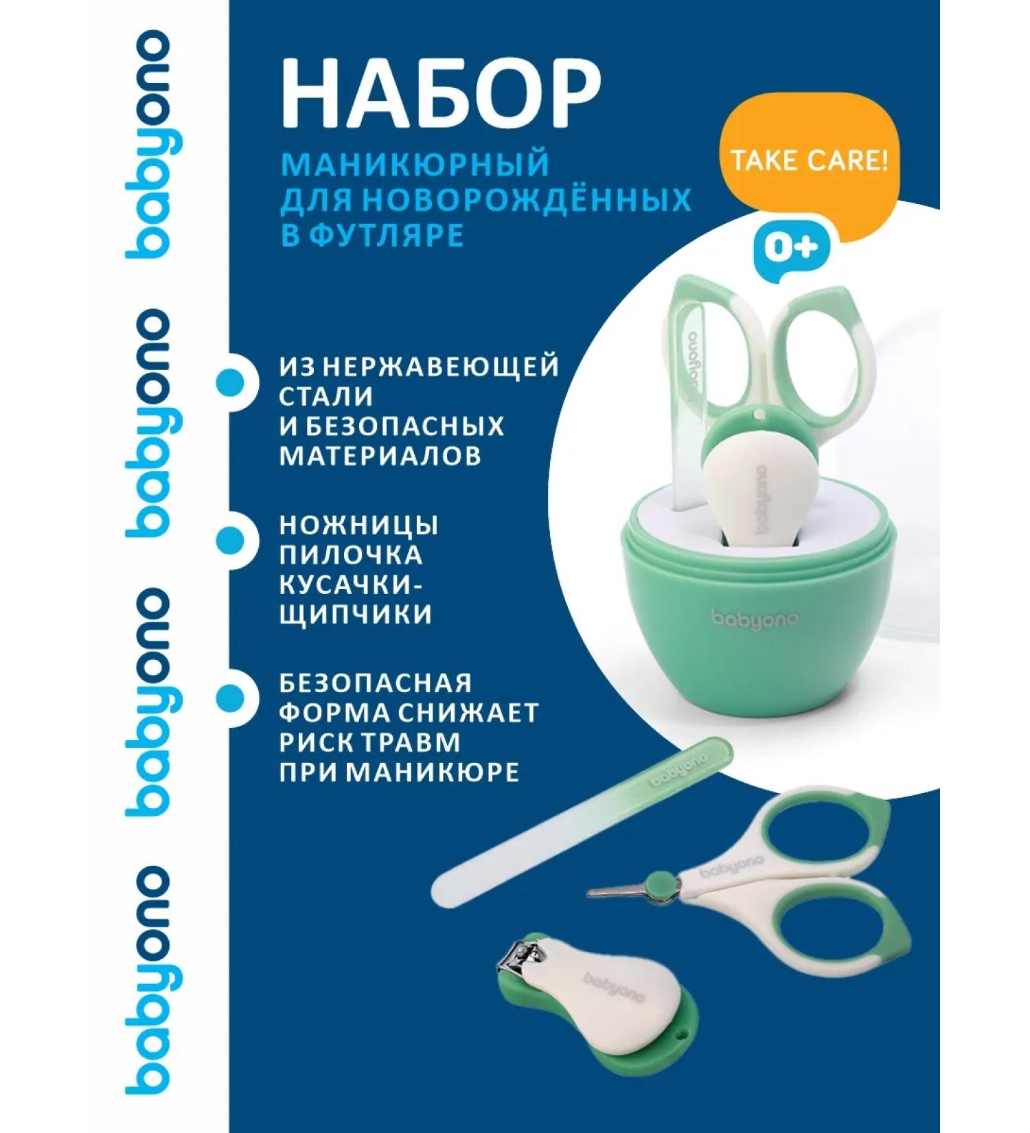 Babyono Manicure set for newborns - Buy Online on GoSupps.com
