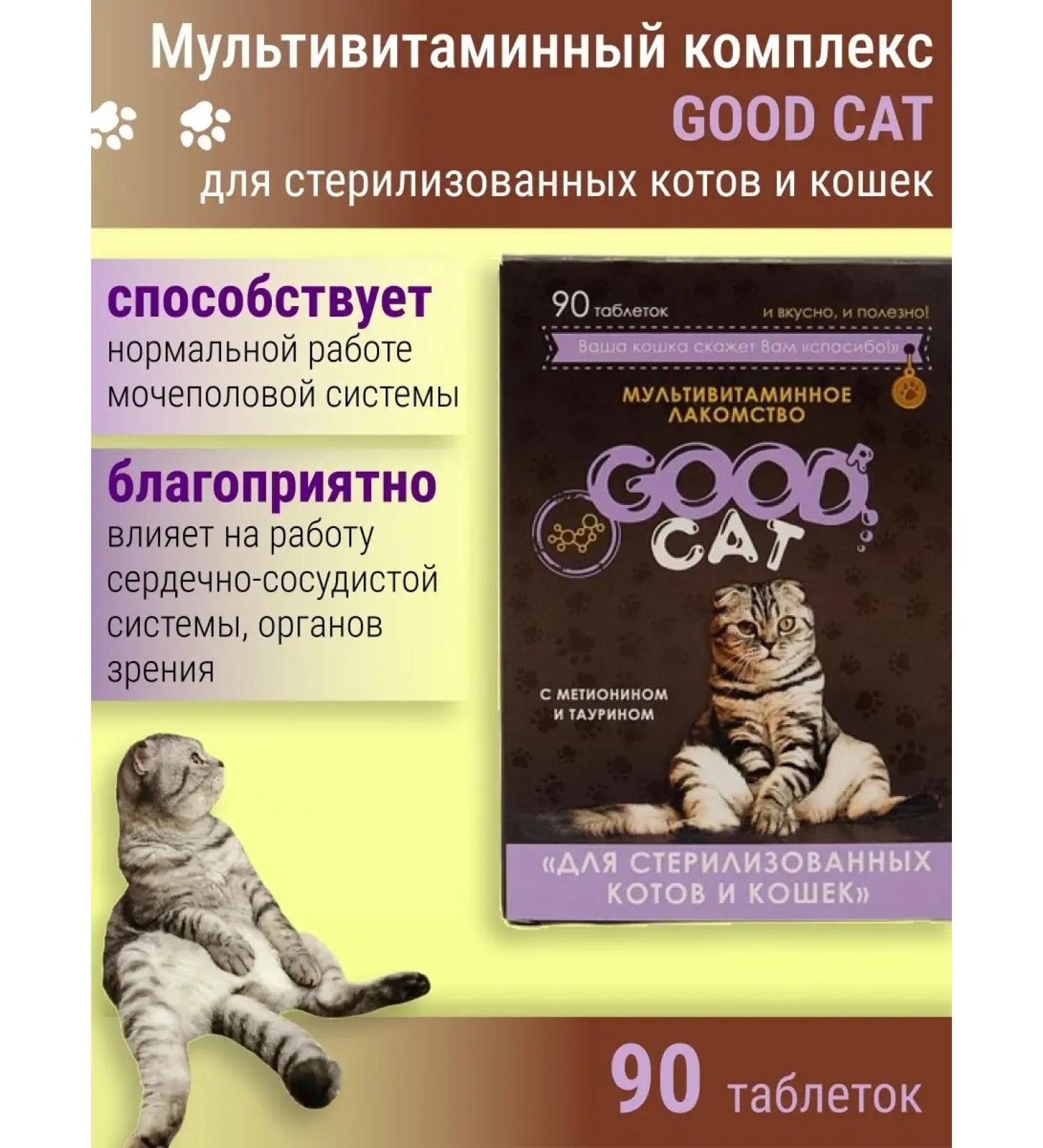 Vitamins for skin wool of cat bones with calcium - Buy Online on GoSupps.com